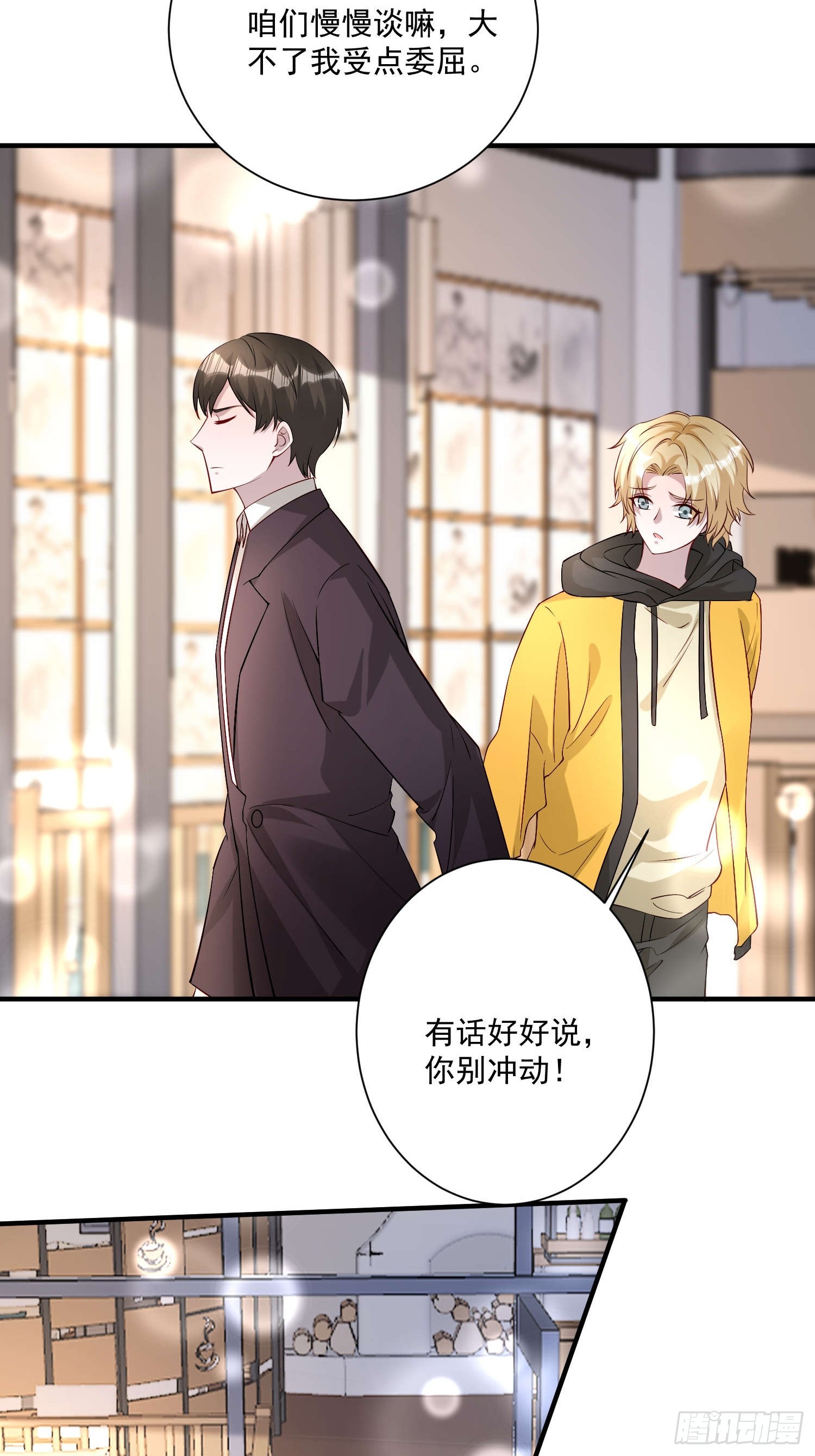 69 跟我走！-第70话