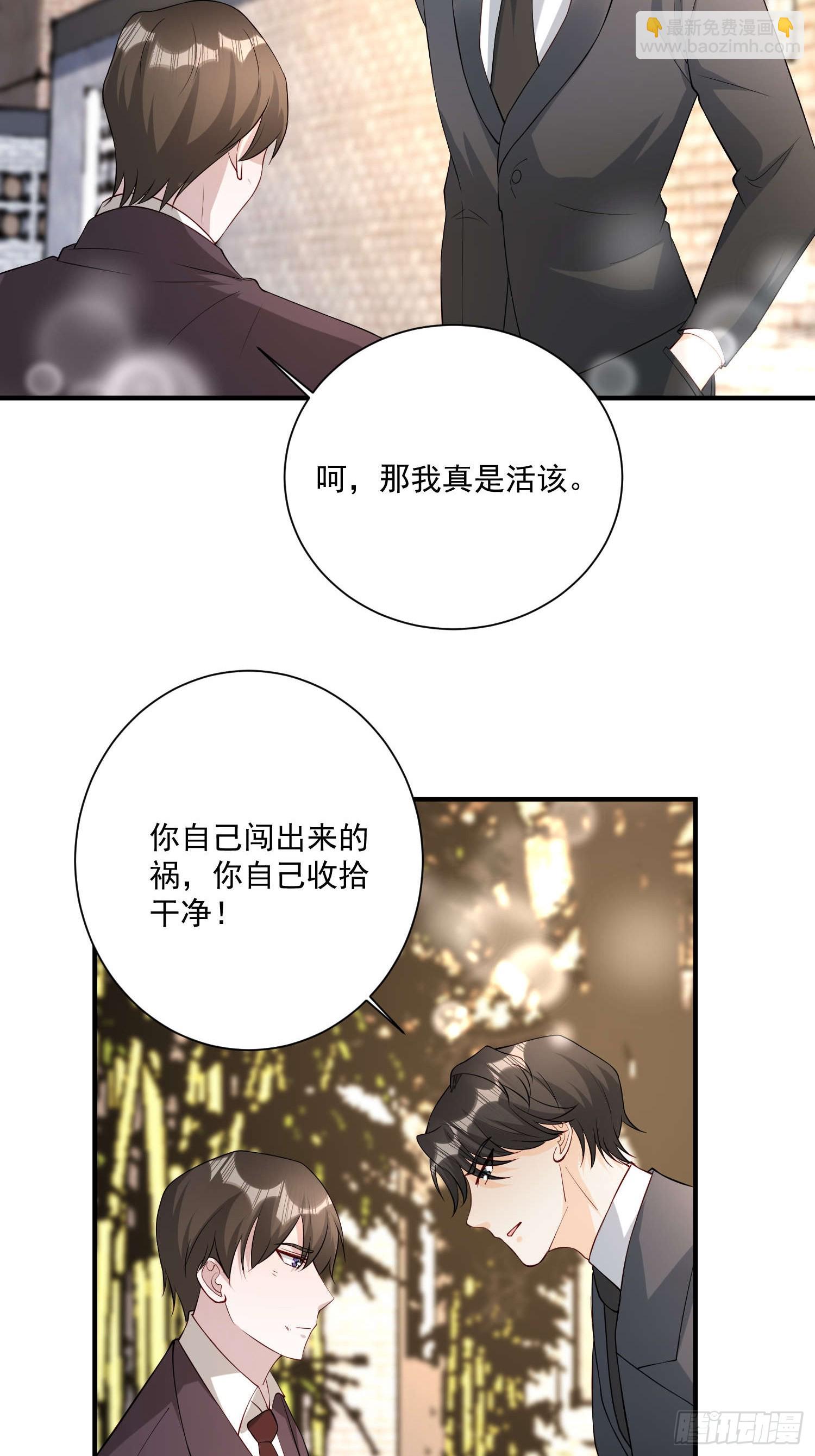 69 跟我走！-第70话