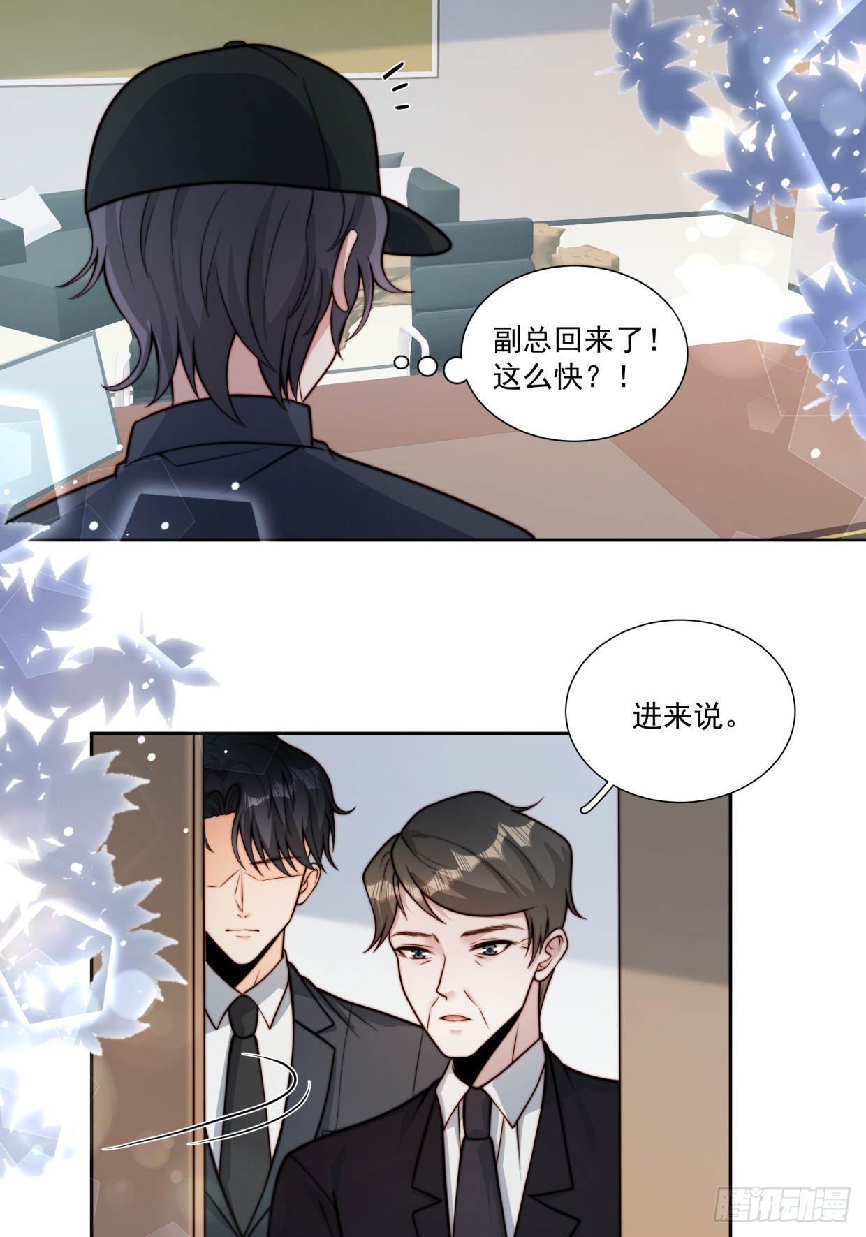 07 我是累赘吗？-第8话