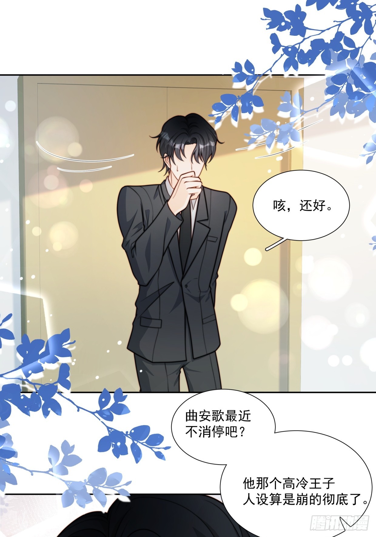 07 我是累赘吗？-第8话