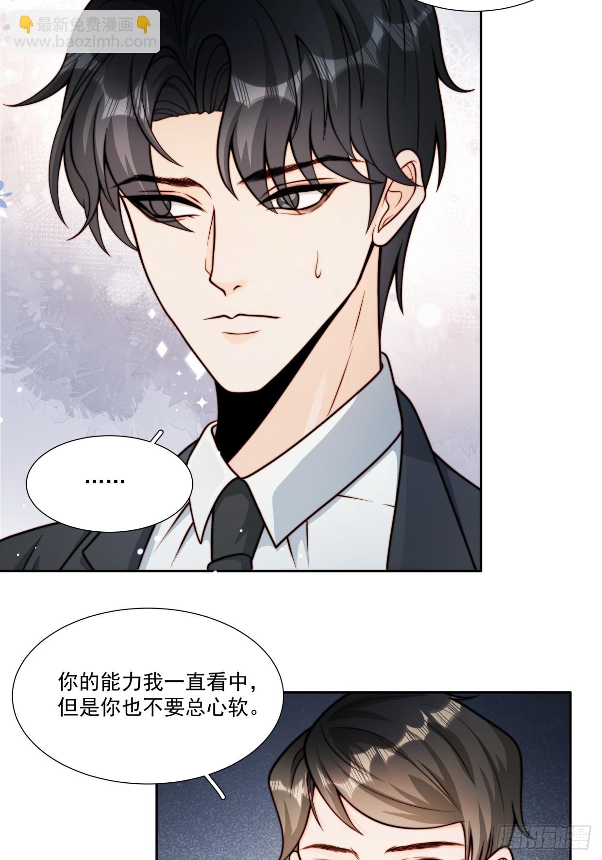 07 我是累赘吗？-第8话