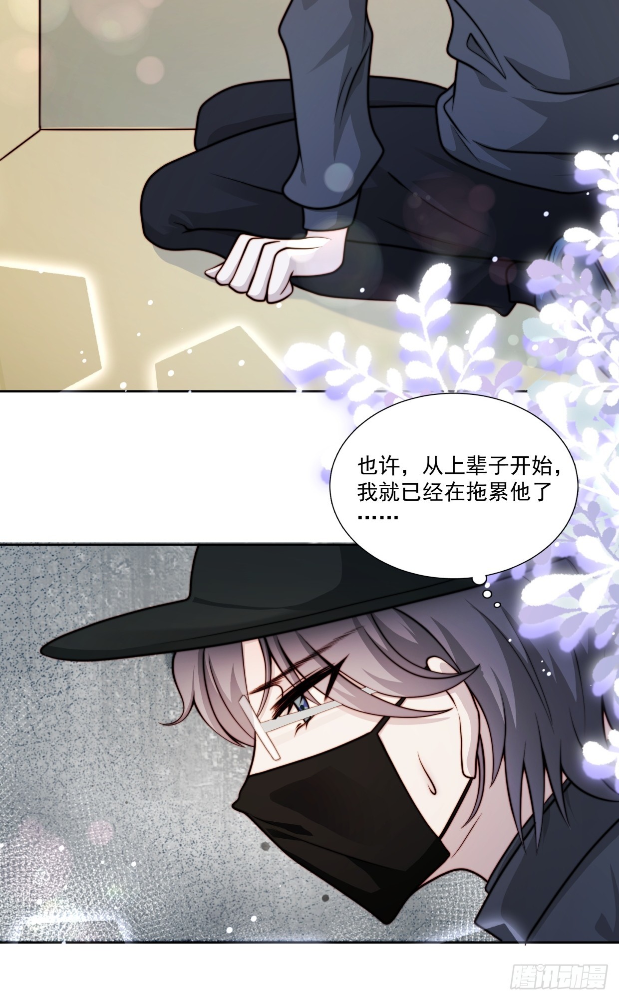 07 我是累赘吗？-第8话