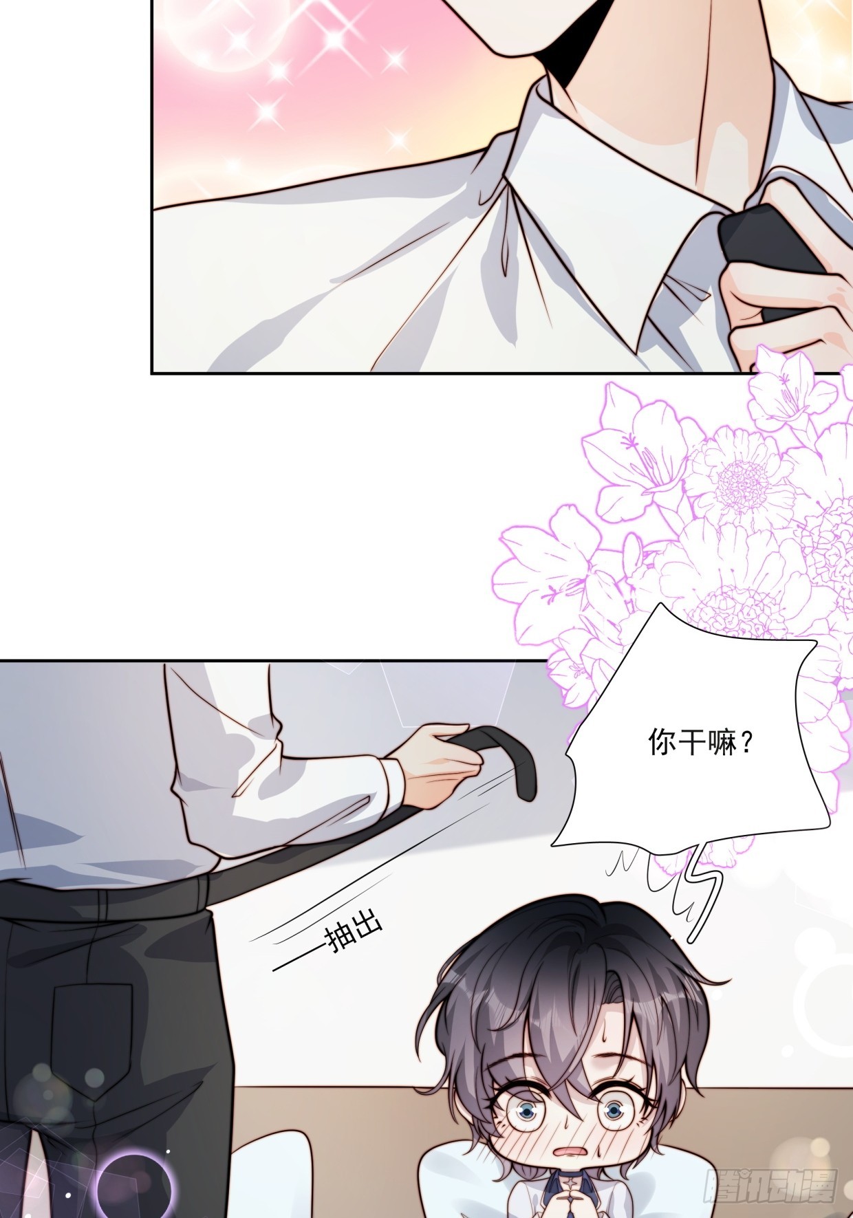 07 我是累赘吗？-第8话