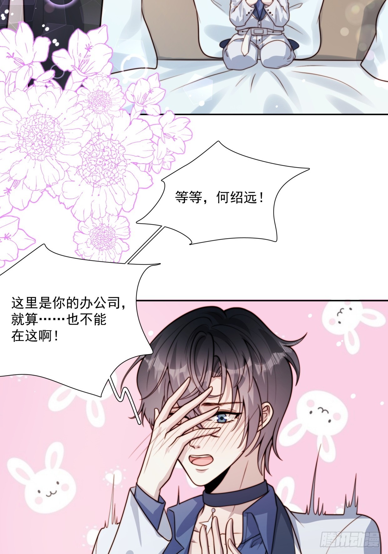 07 我是累赘吗？-第8话