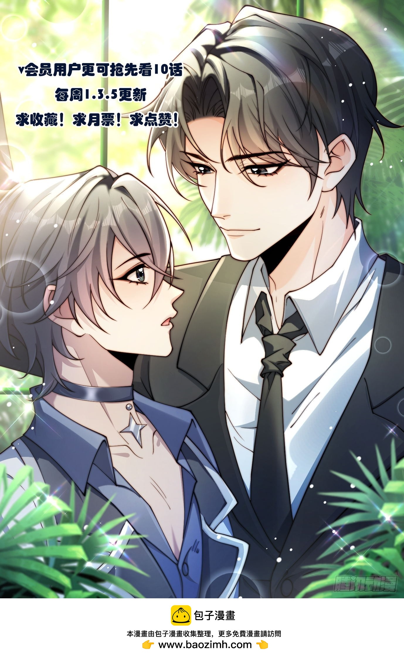 07 我是累赘吗？-第8话