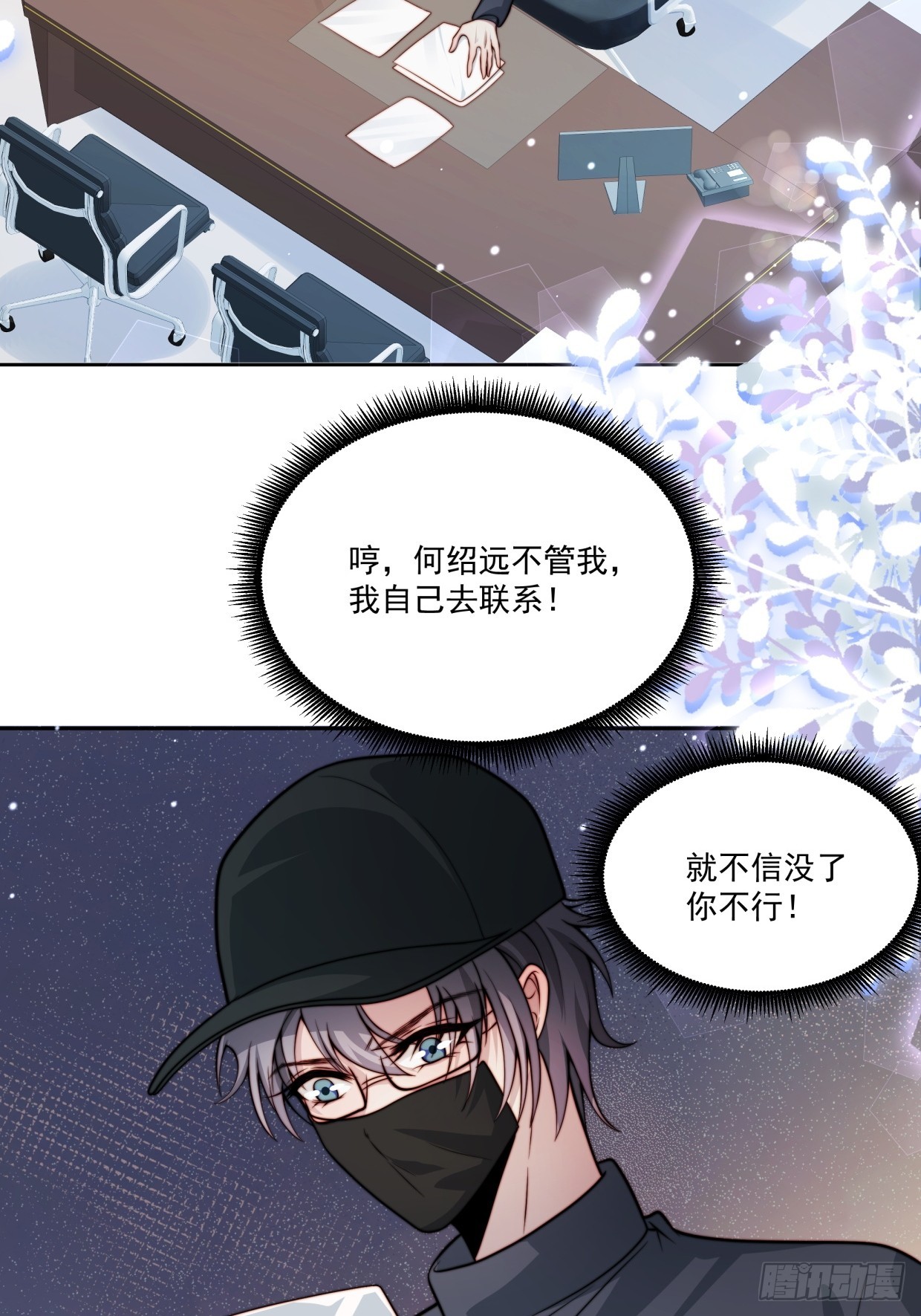 07 我是累赘吗？-第8话