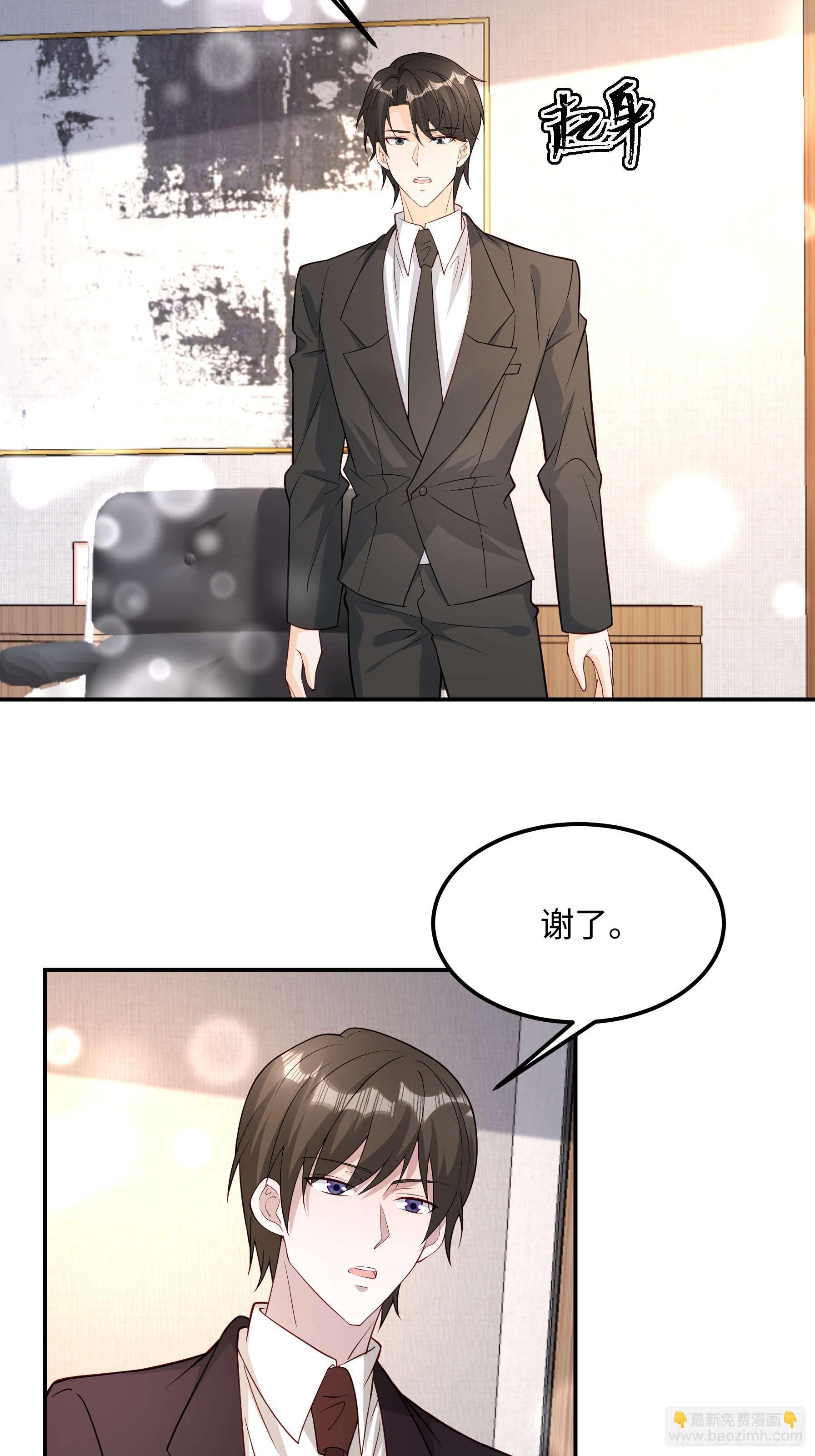 71 好消息-第72话