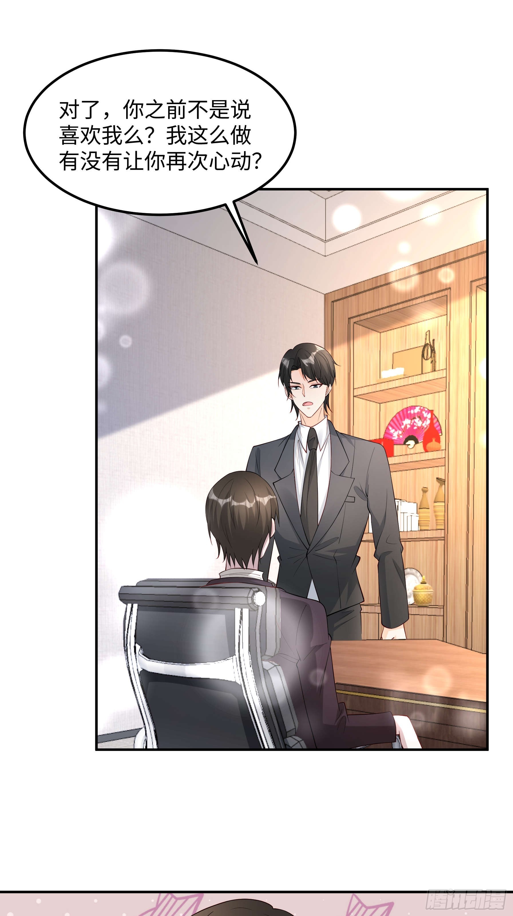 71 好消息-第72话