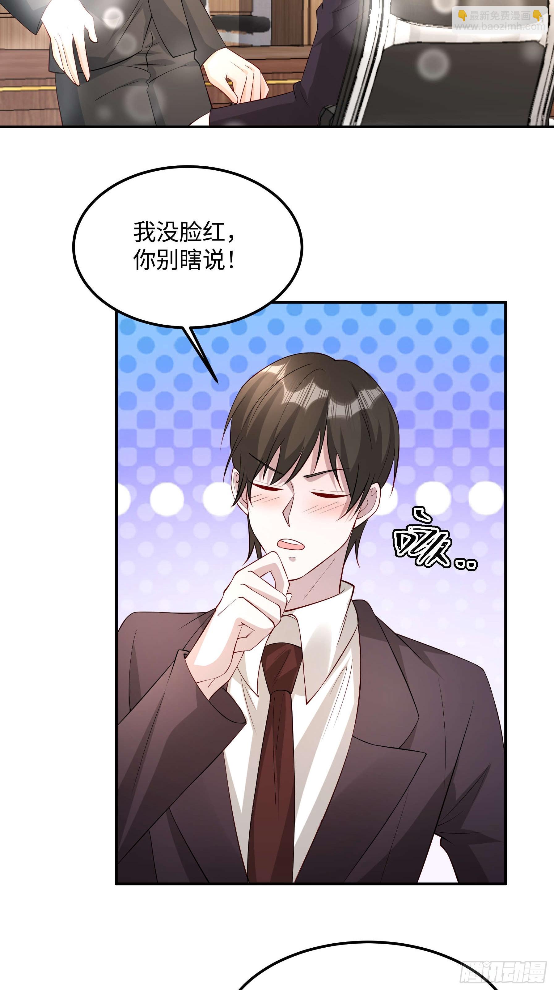 71 好消息-第72话