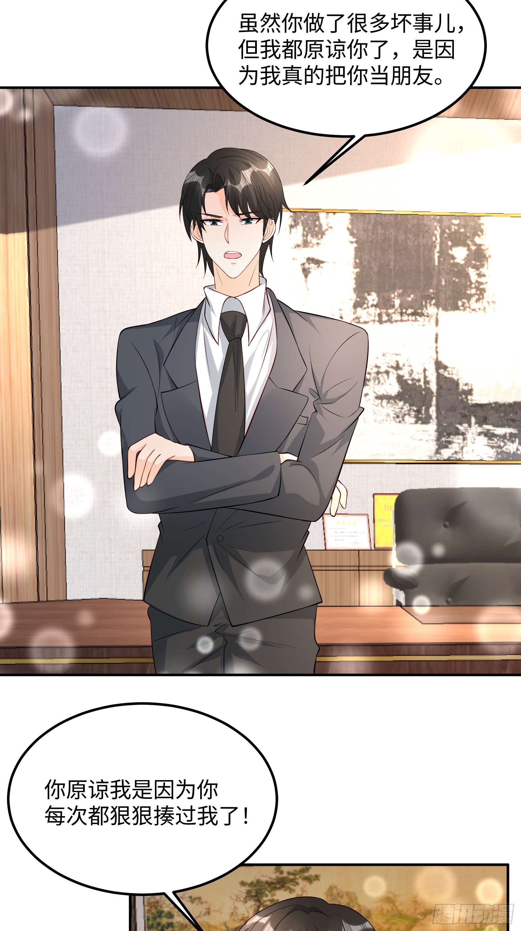 71 好消息-第72话