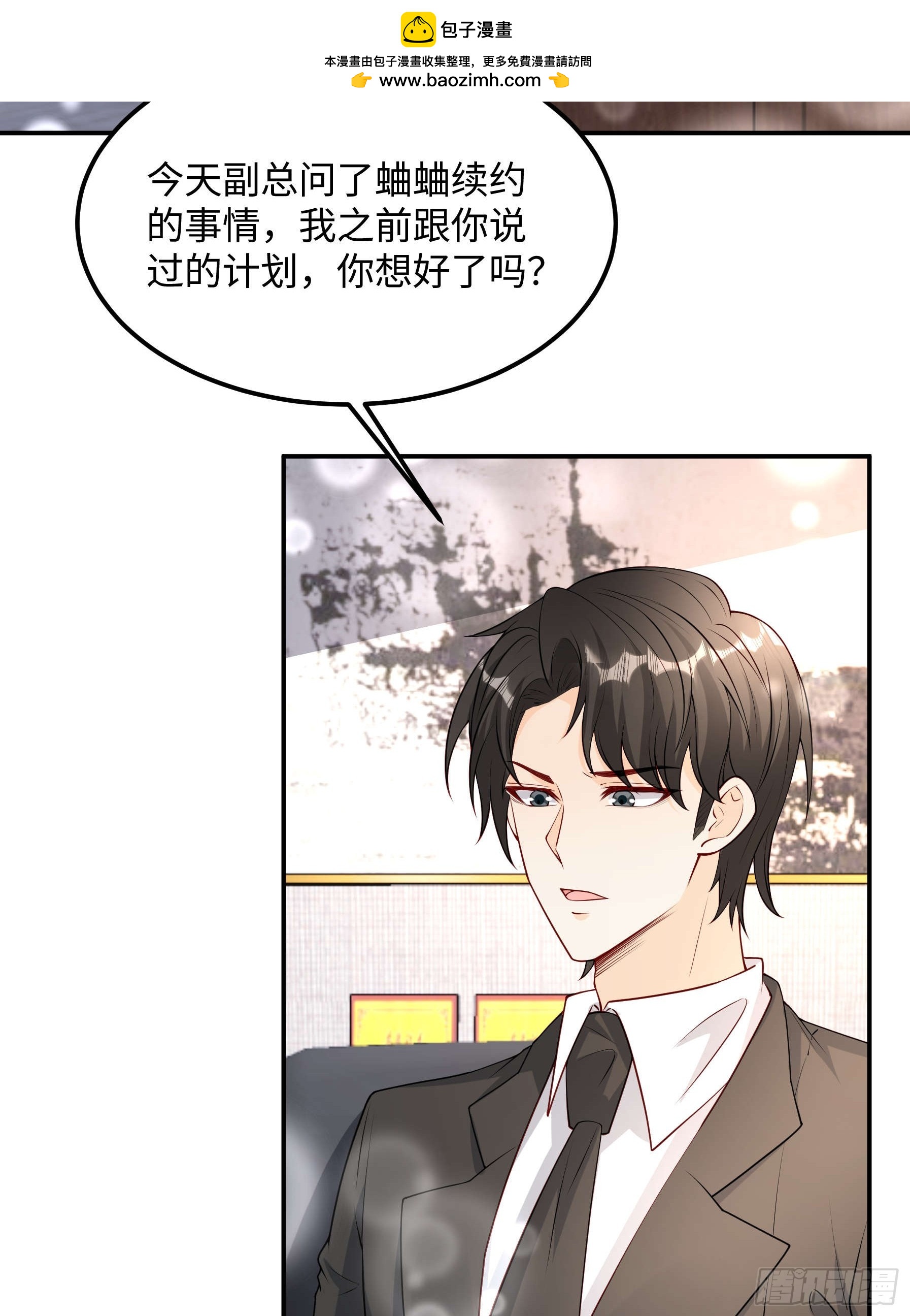 71 好消息-第72话