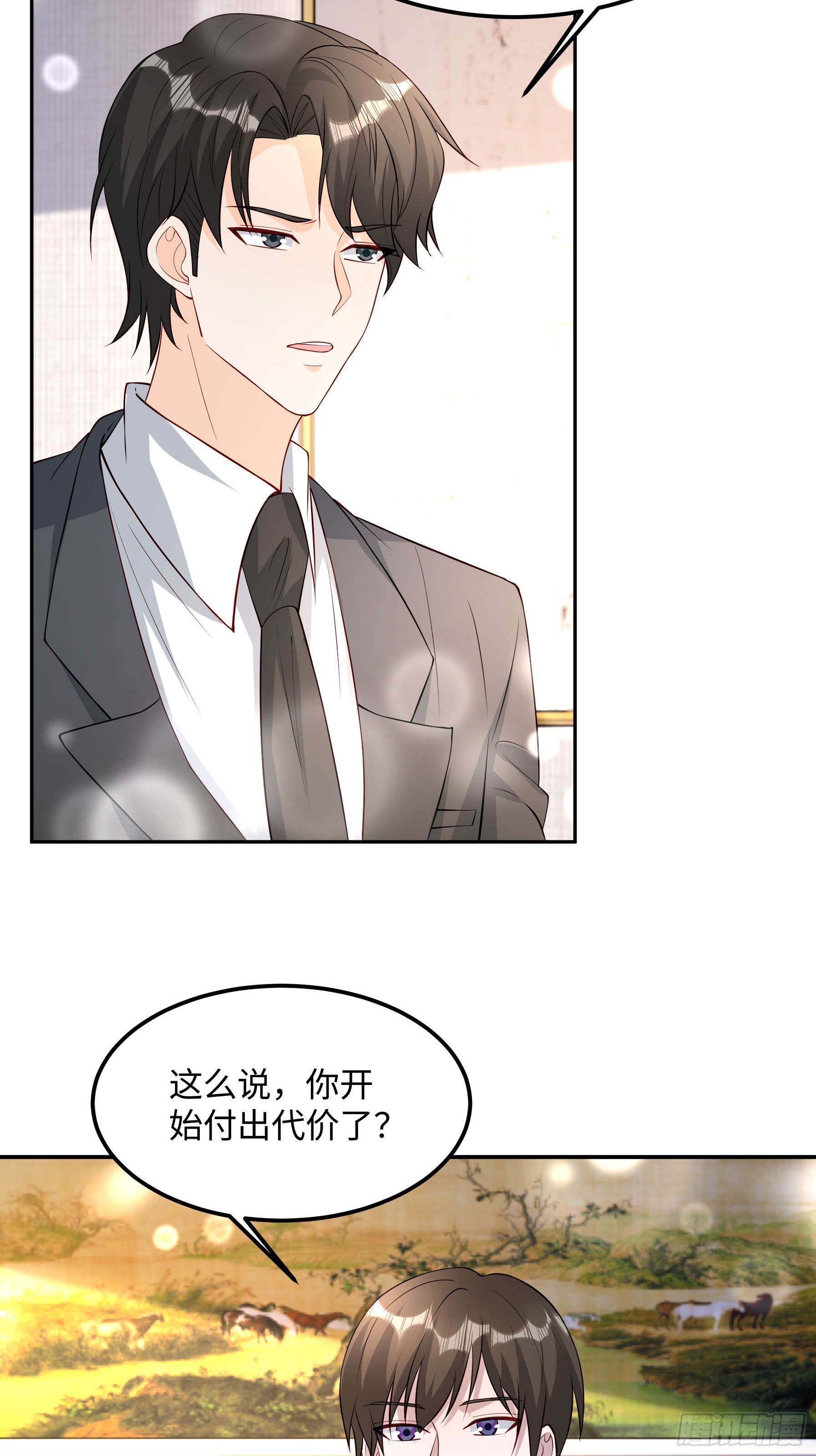 71 好消息-第72话