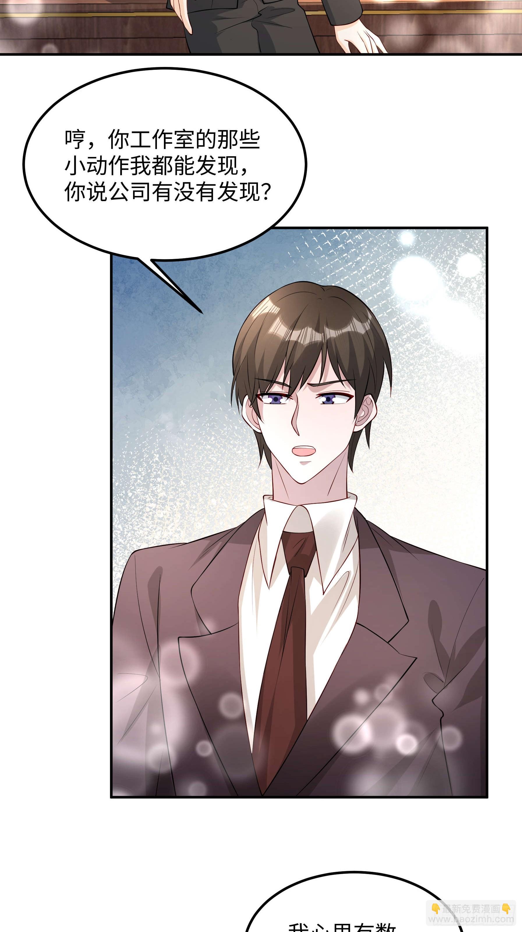 71 好消息-第72话