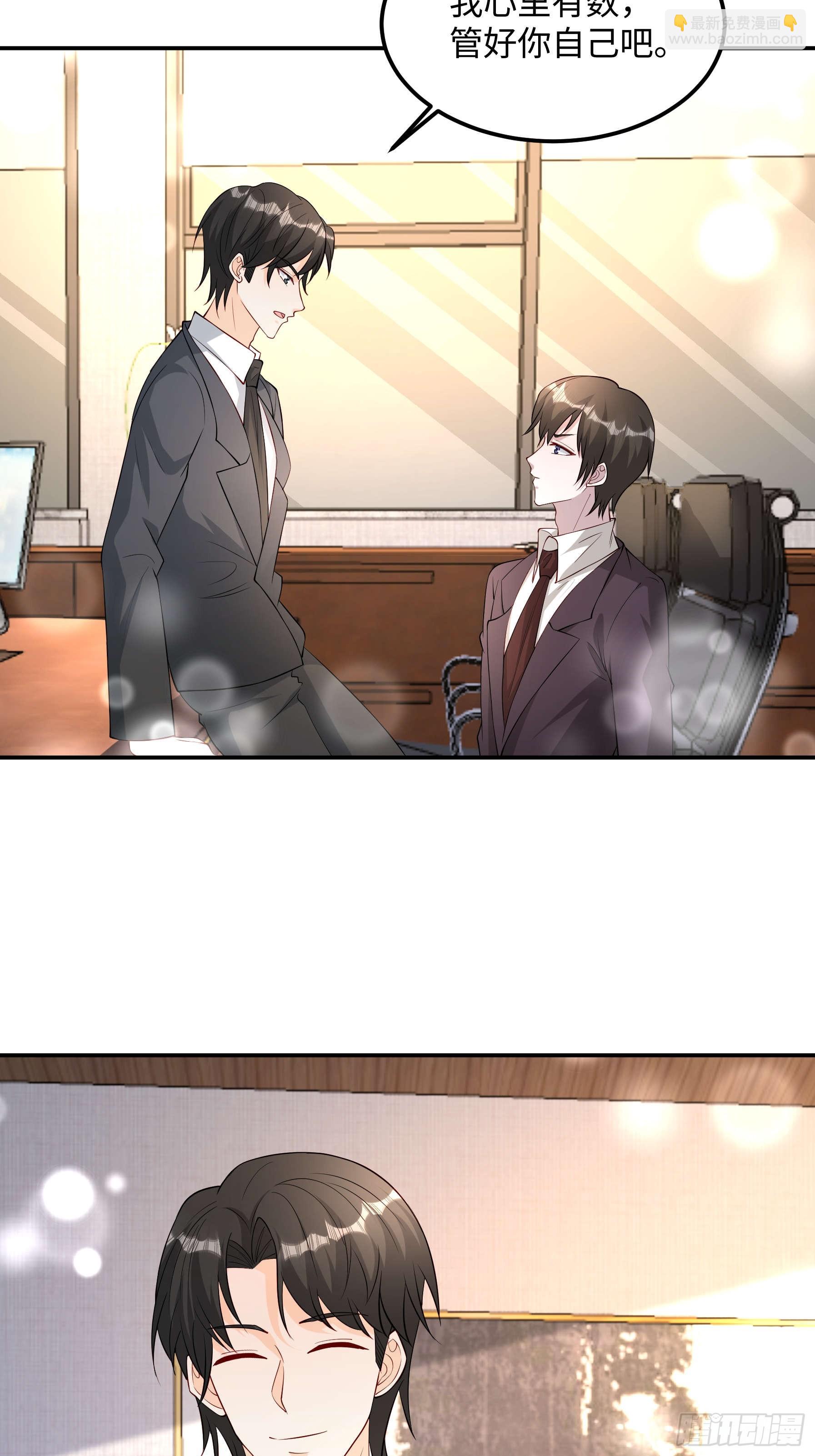 71 好消息-第72话