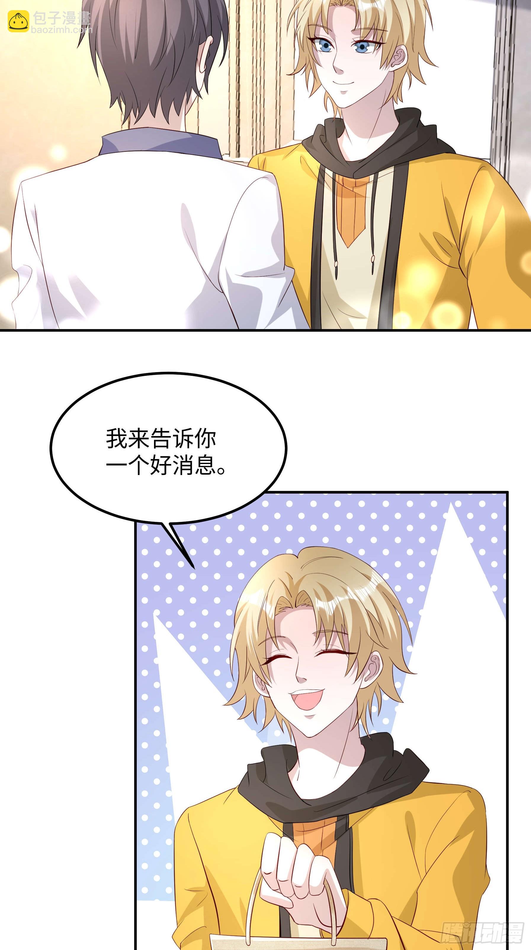 71 好消息-第72话