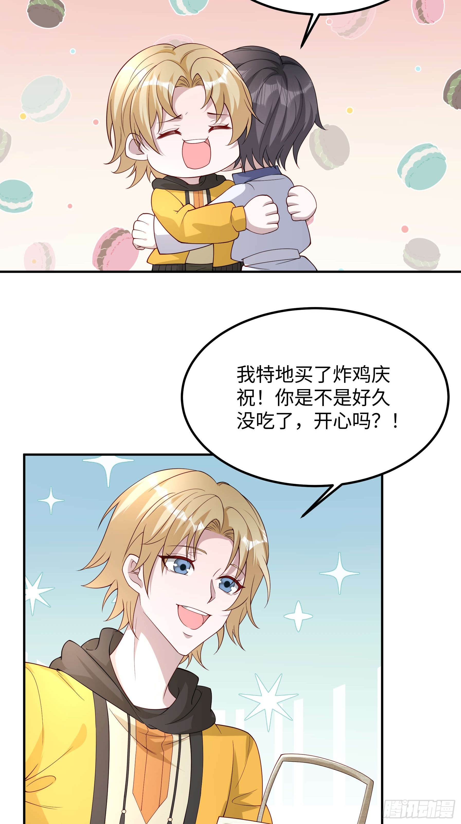 71 好消息-第72话