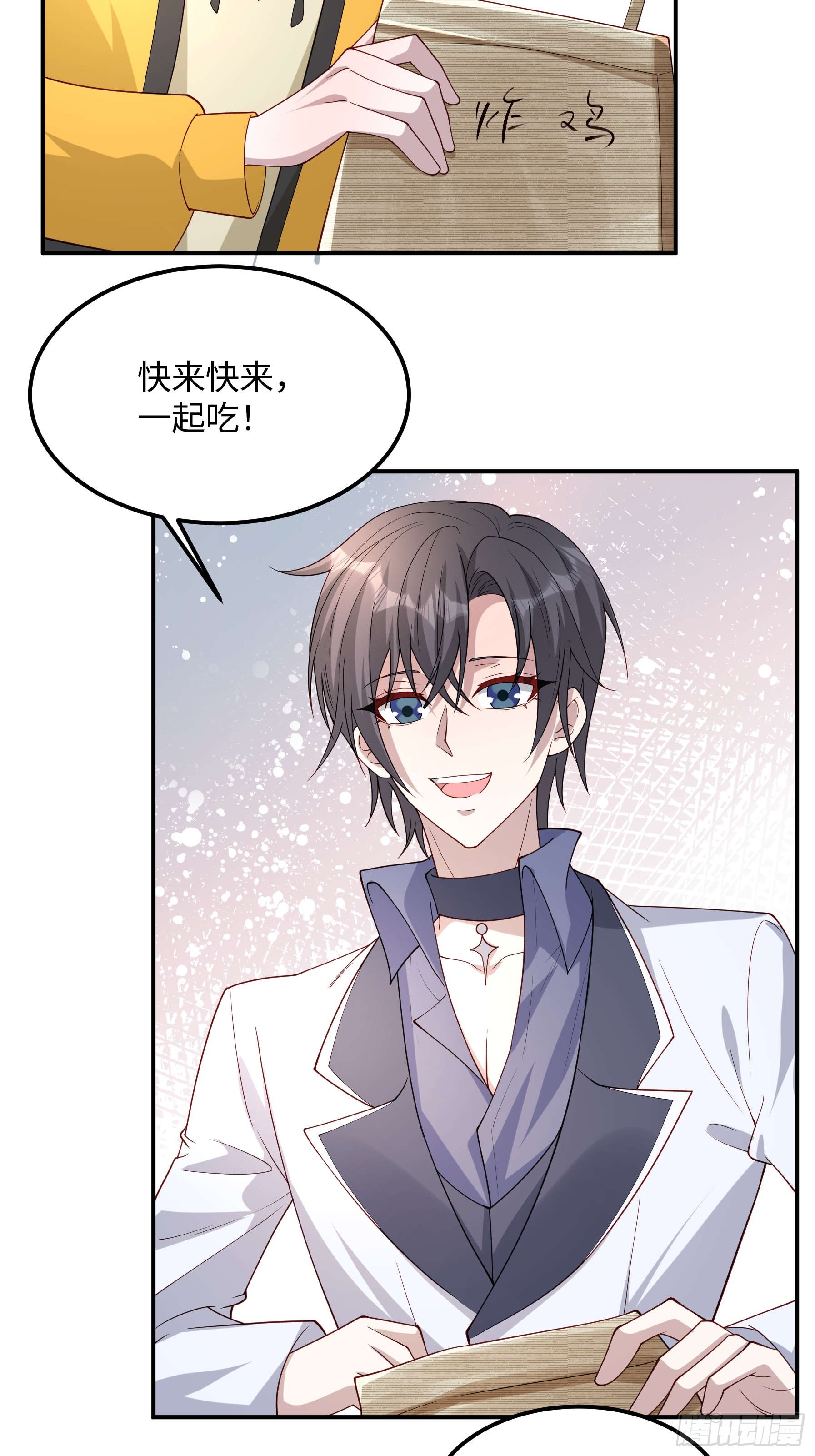 71 好消息-第72话