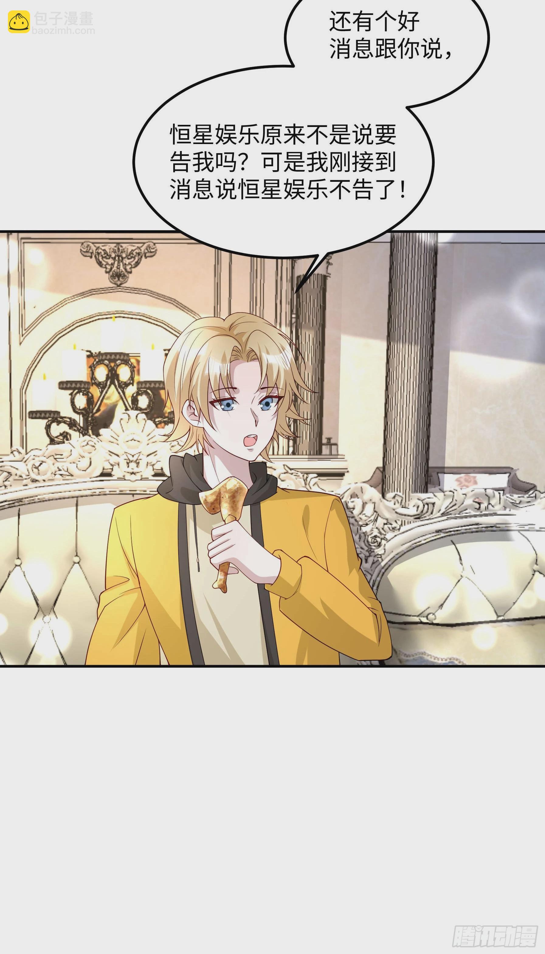 71 好消息-第72话