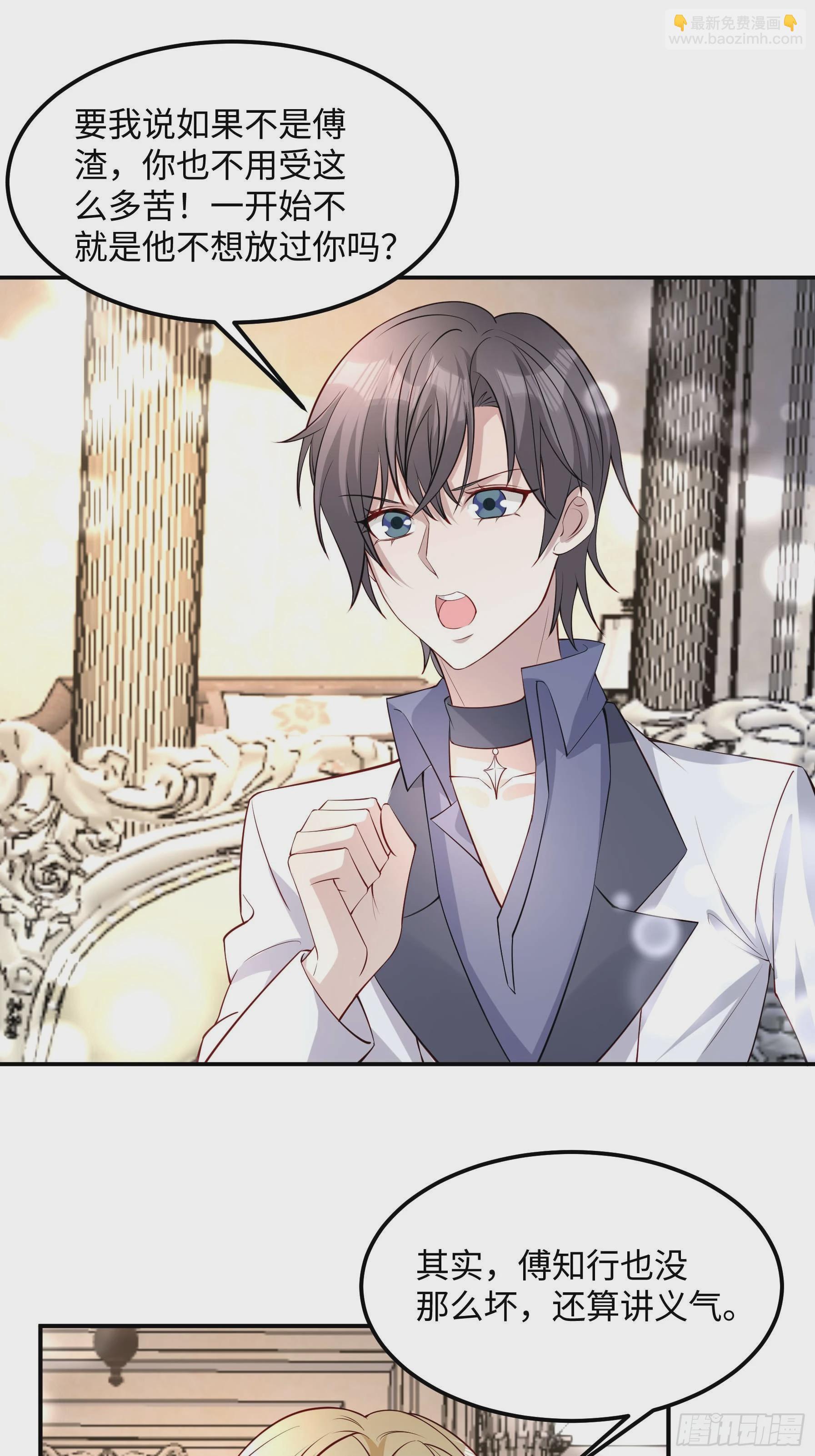 71 好消息-第72话