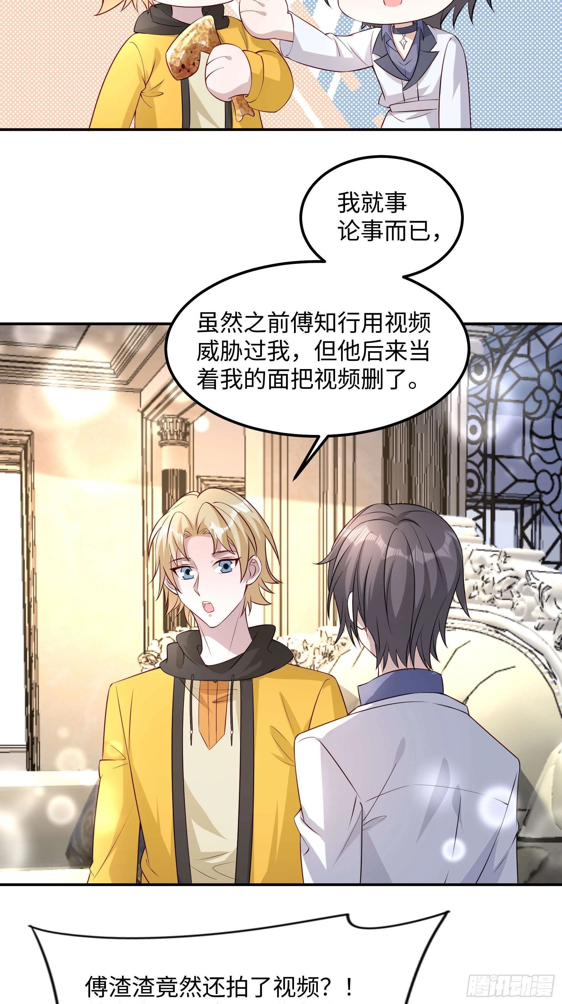 71 好消息-第72话