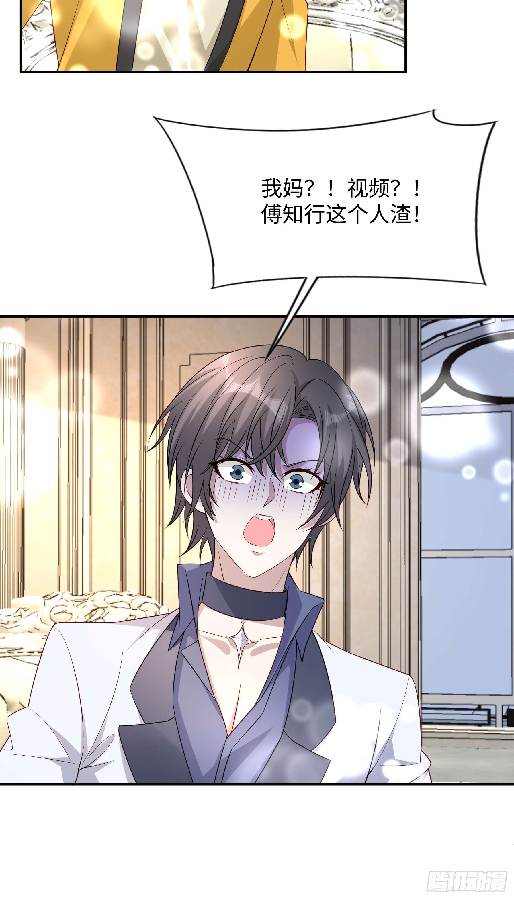 71 好消息-第72话