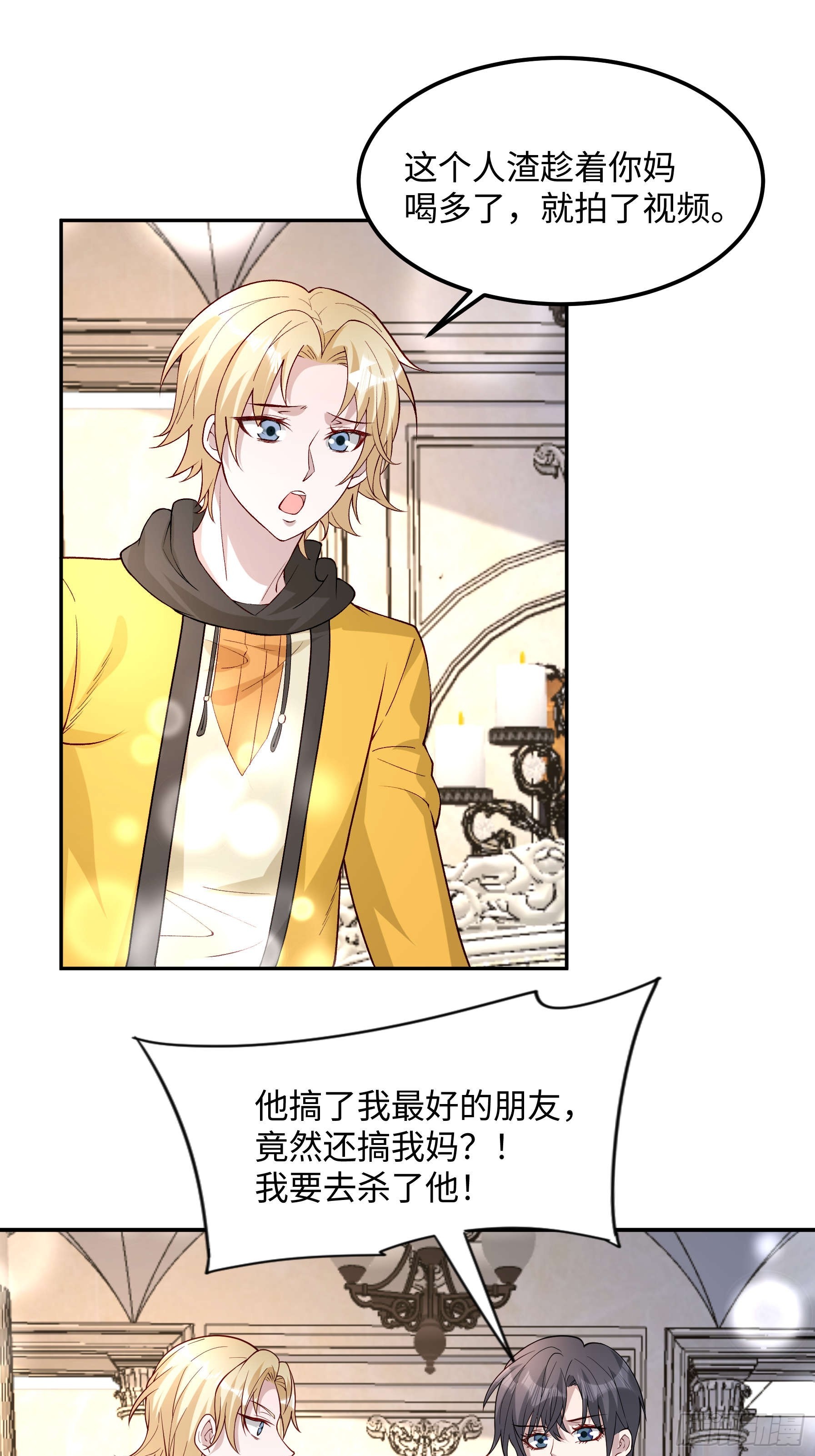 71 好消息-第72话