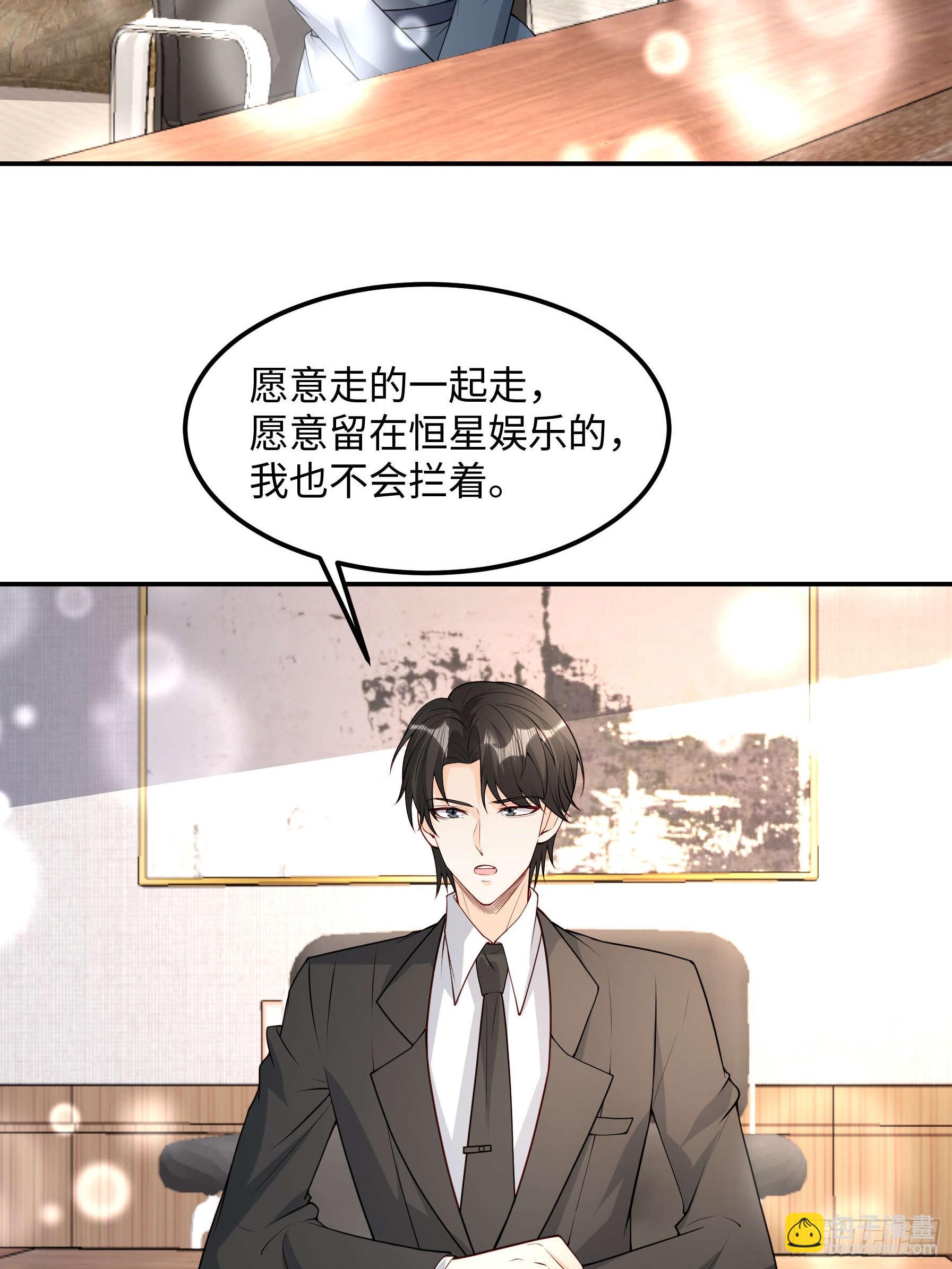 71 好消息-第72话