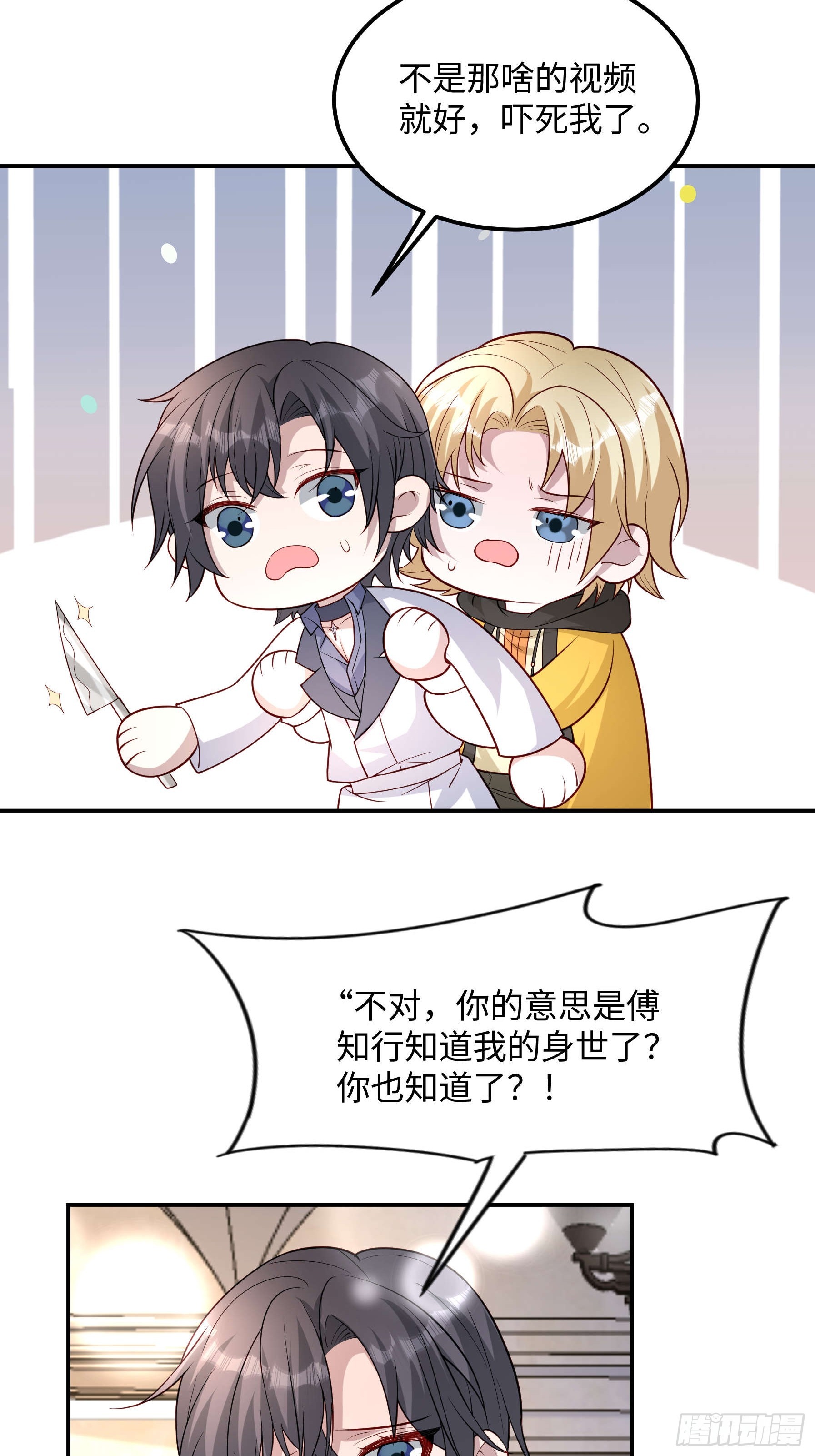 71 好消息-第72话