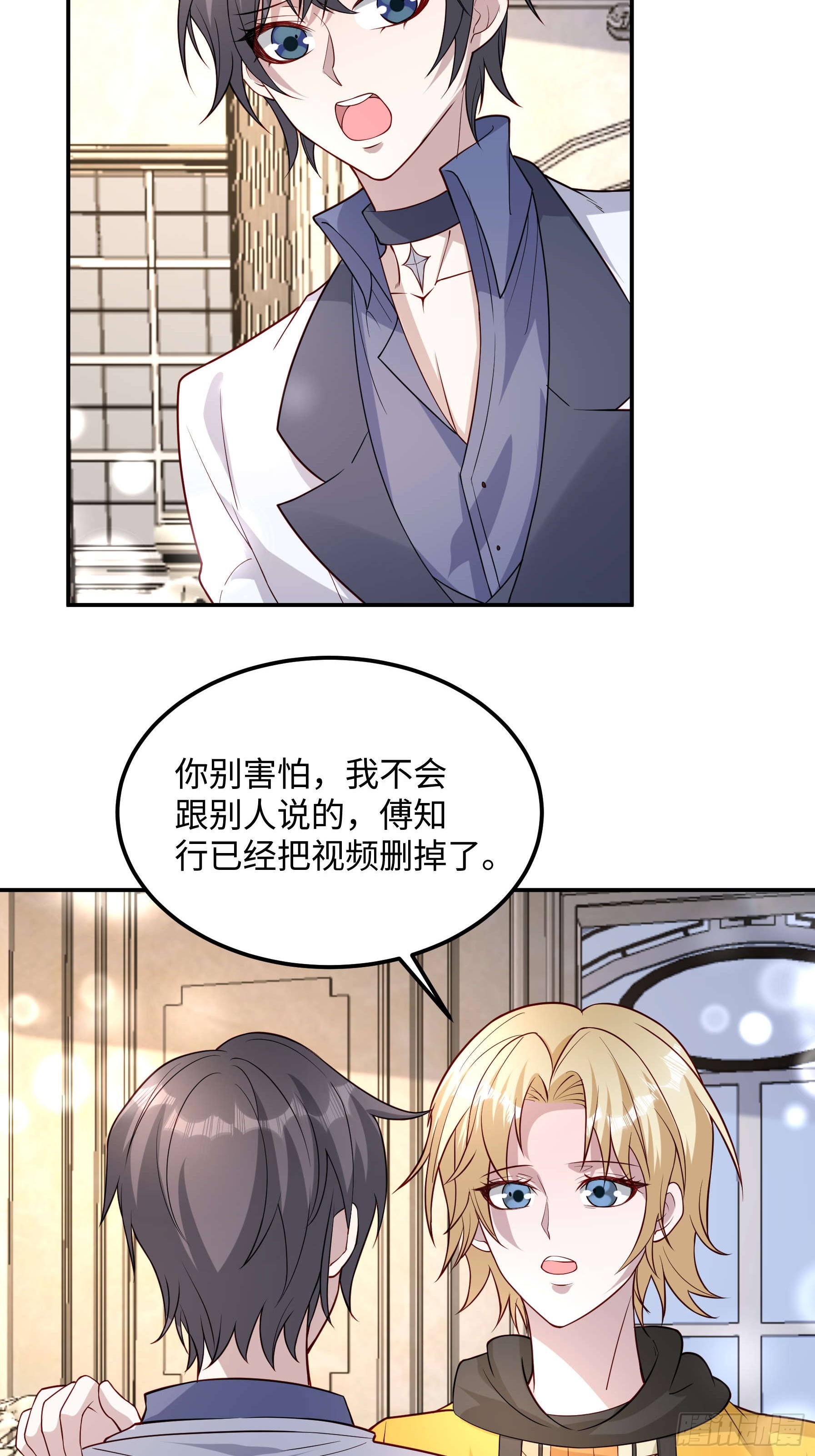 71 好消息-第72话