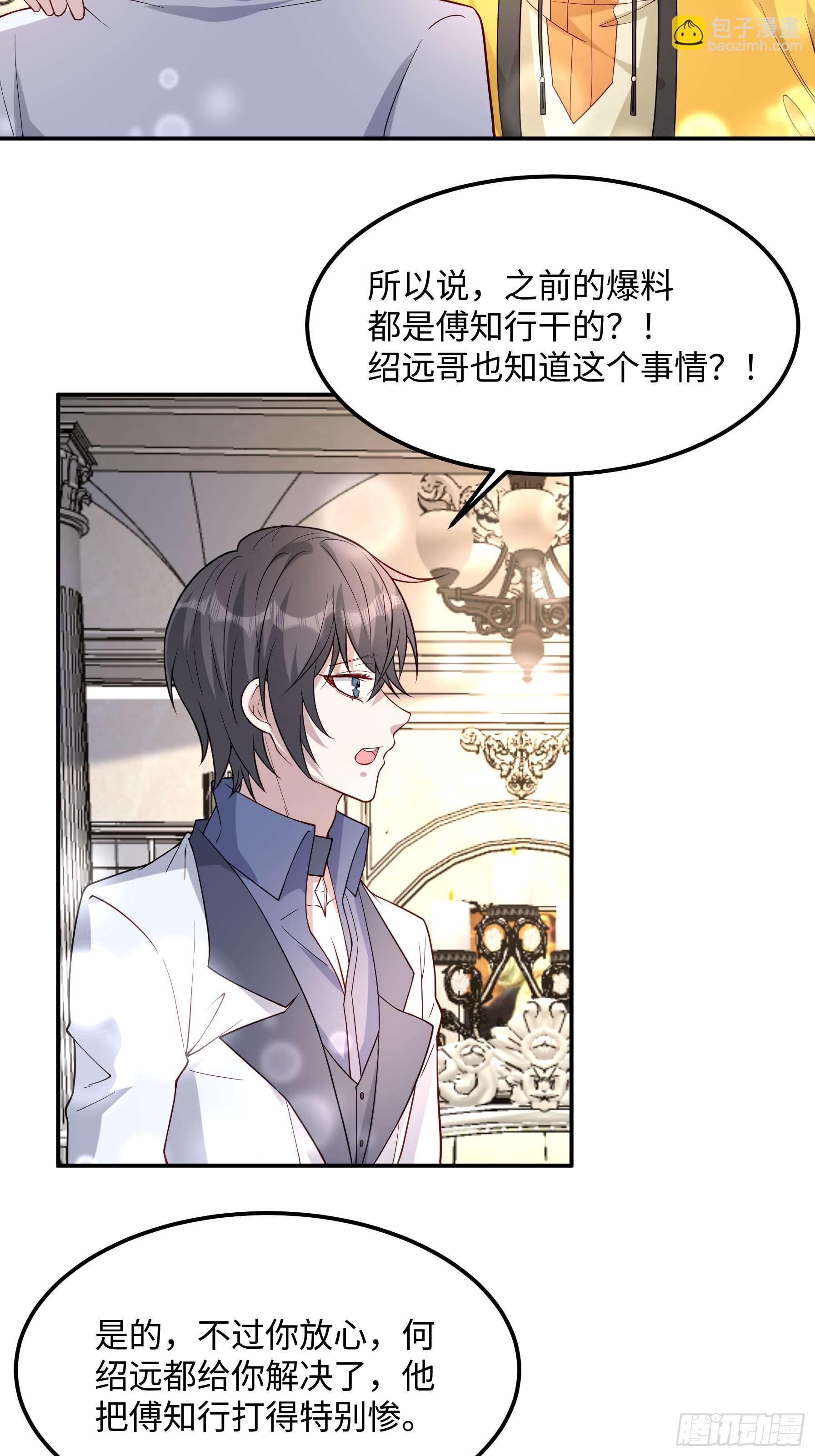 71 好消息-第72话