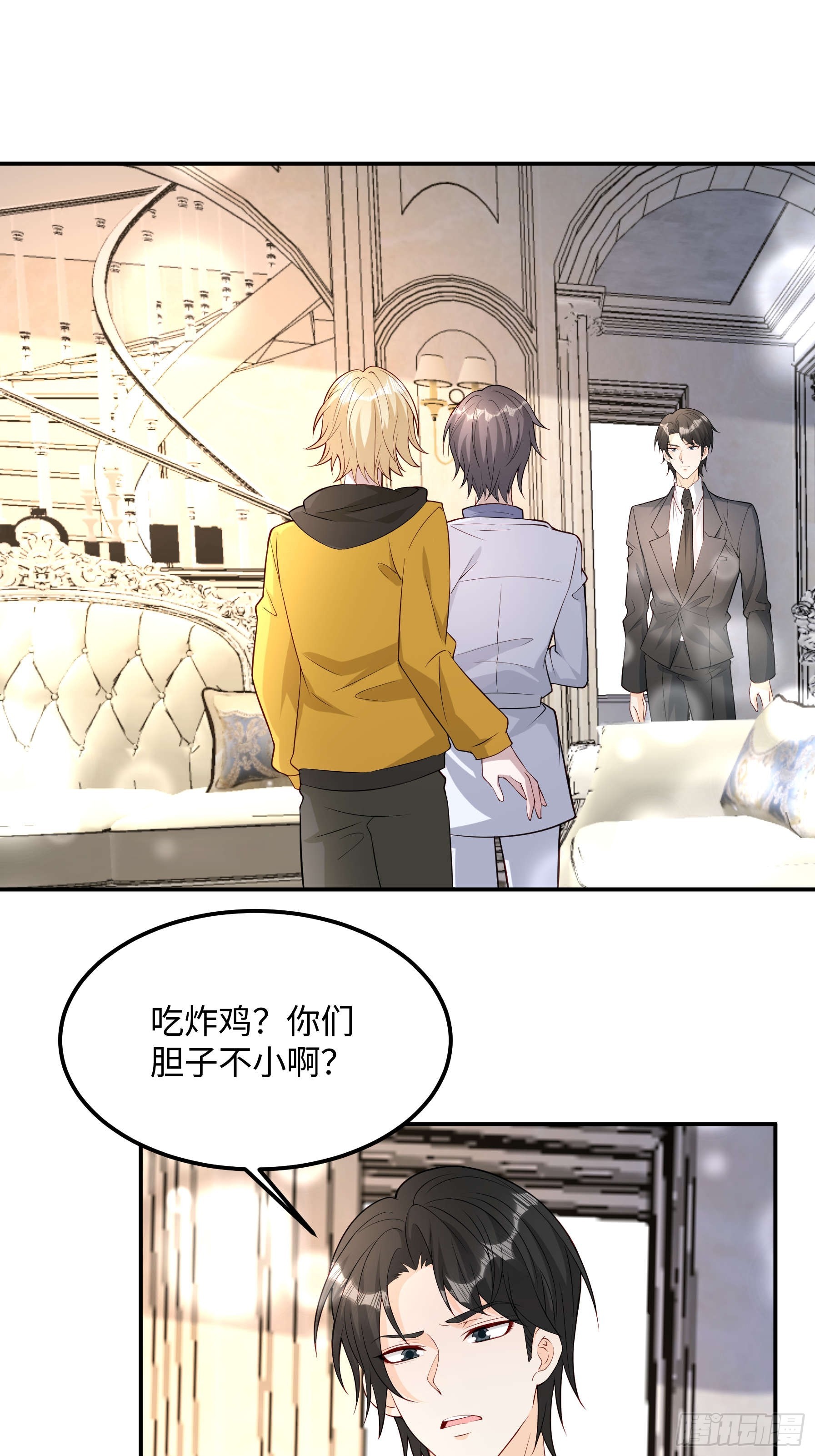 71 好消息-第72话