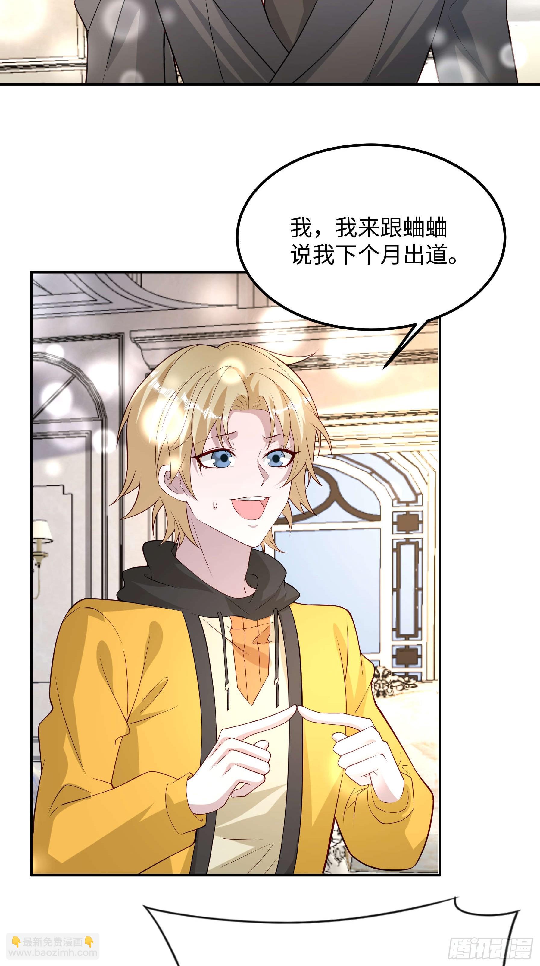 71 好消息-第72话