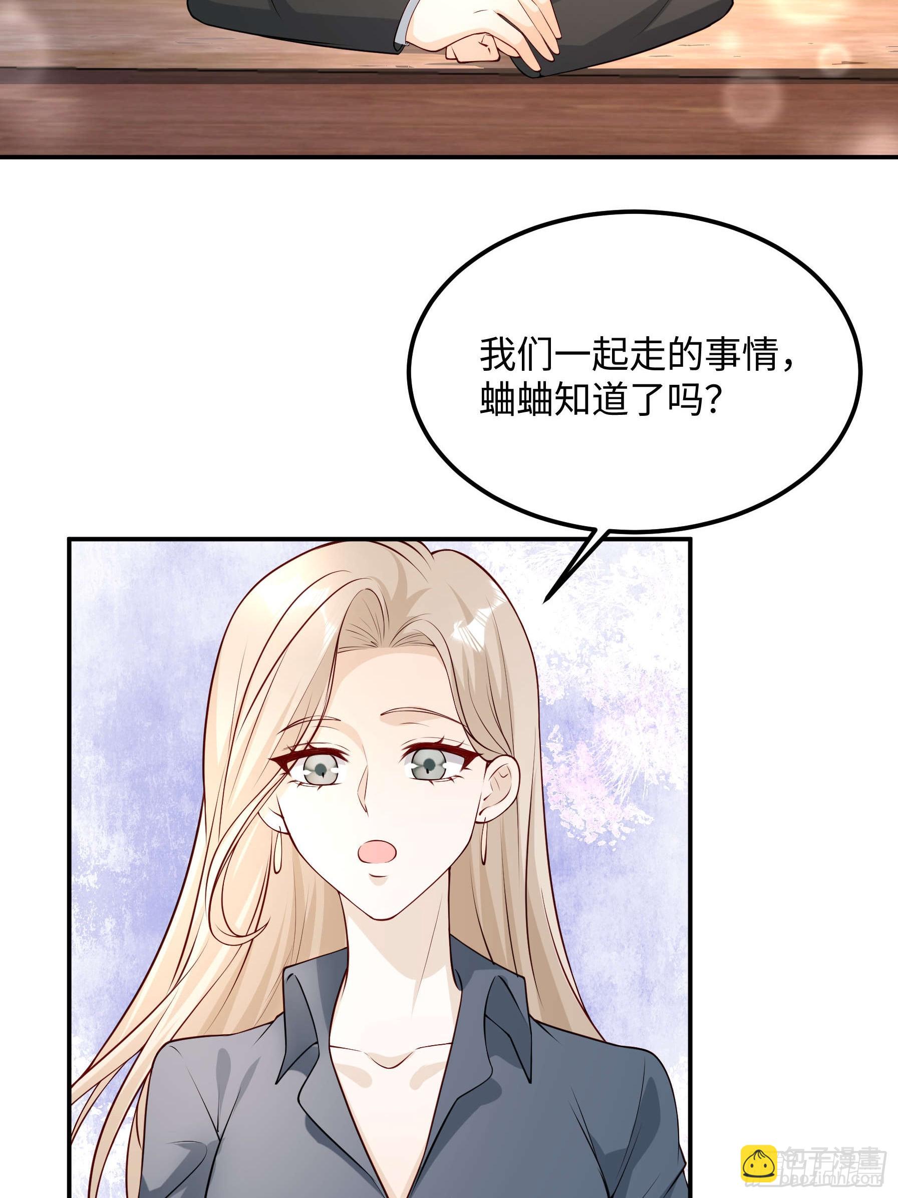 71 好消息-第72话