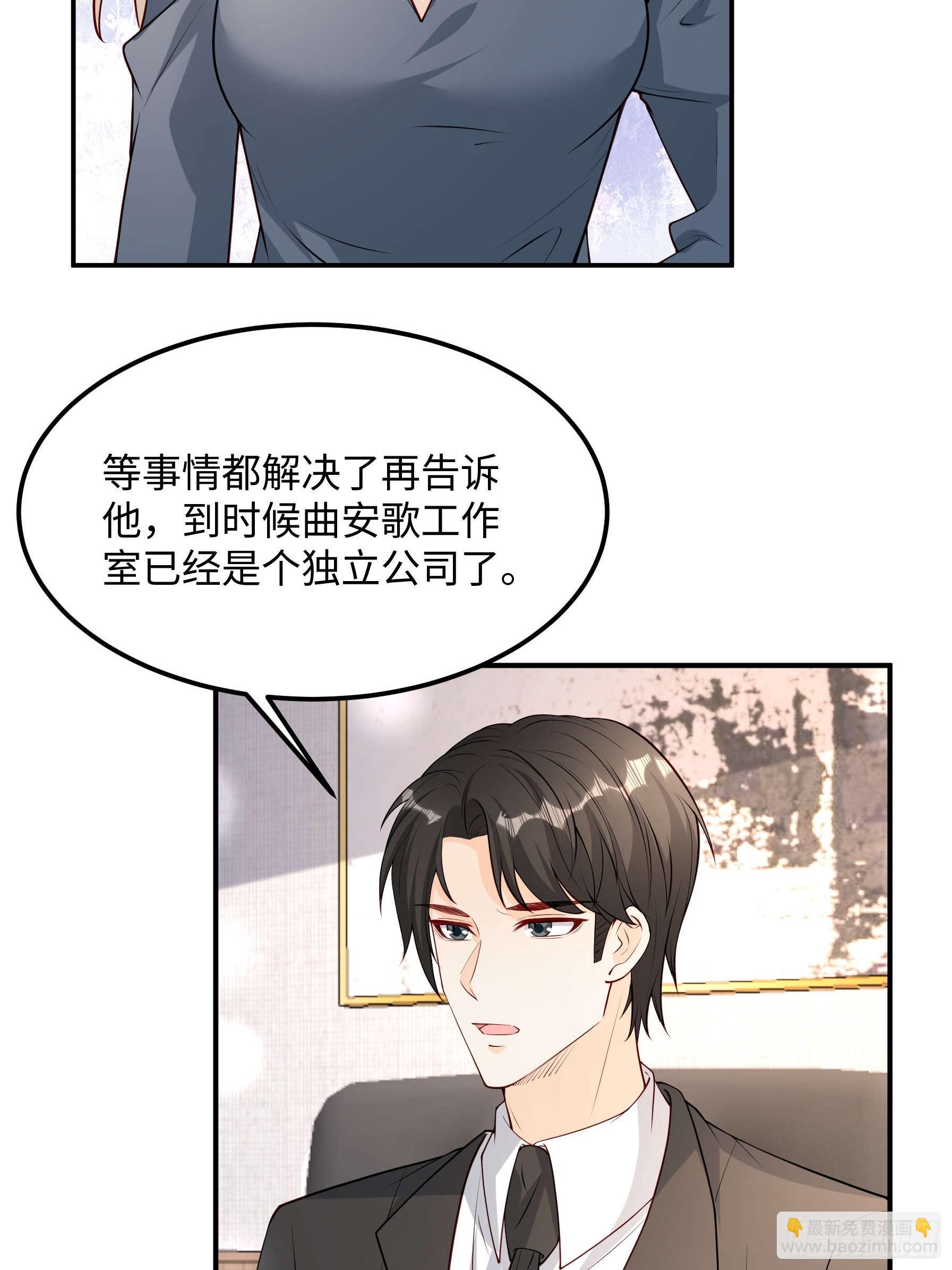 71 好消息-第72话