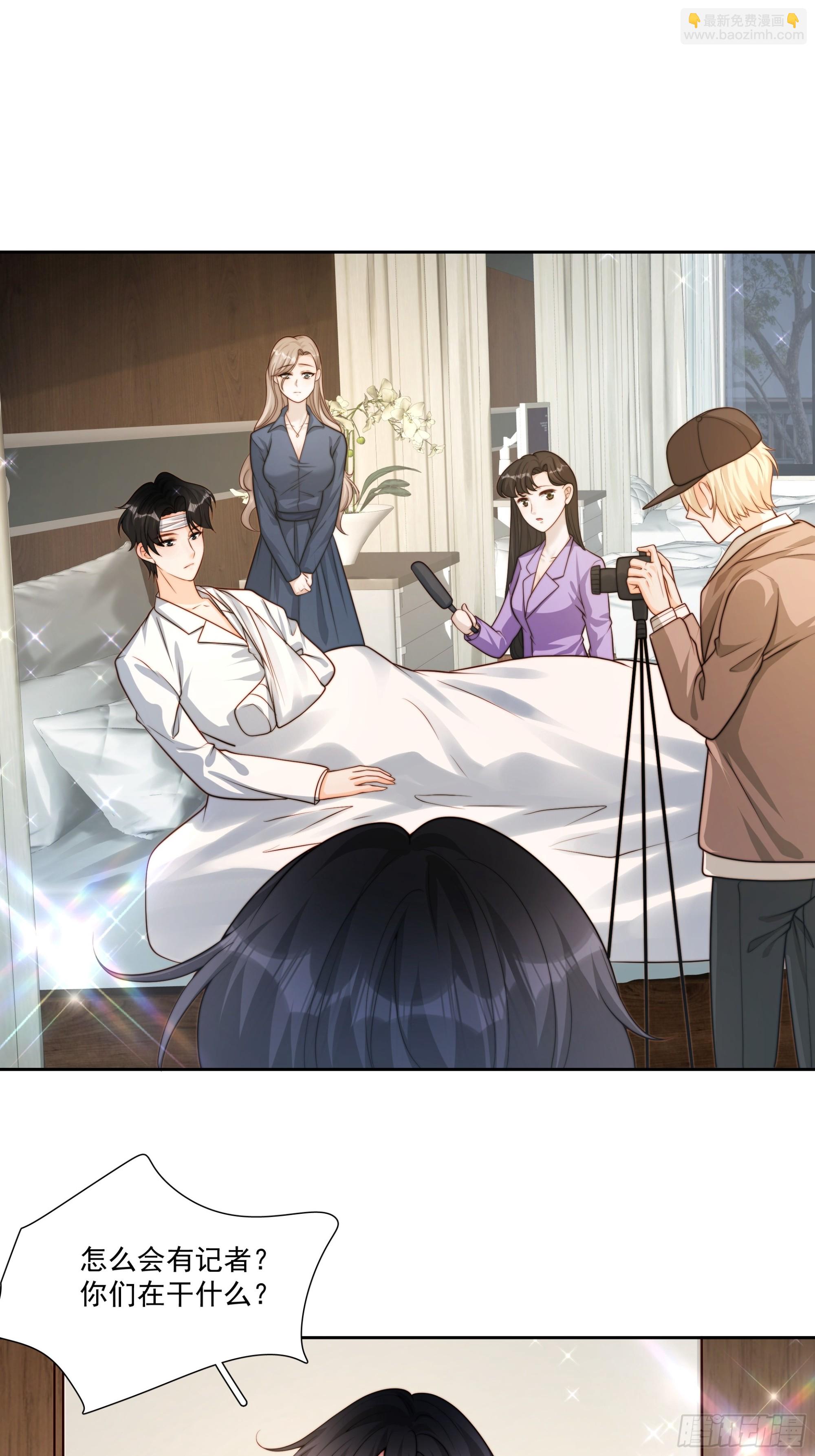 73 我以后也能好好照顾你-第74话