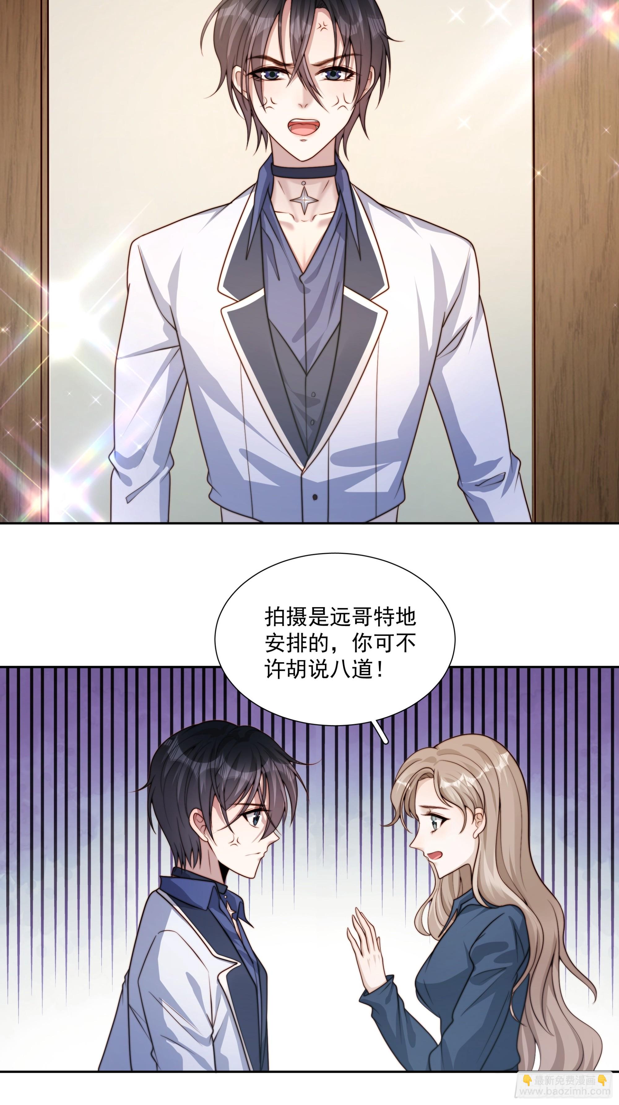 73 我以后也能好好照顾你-第74话