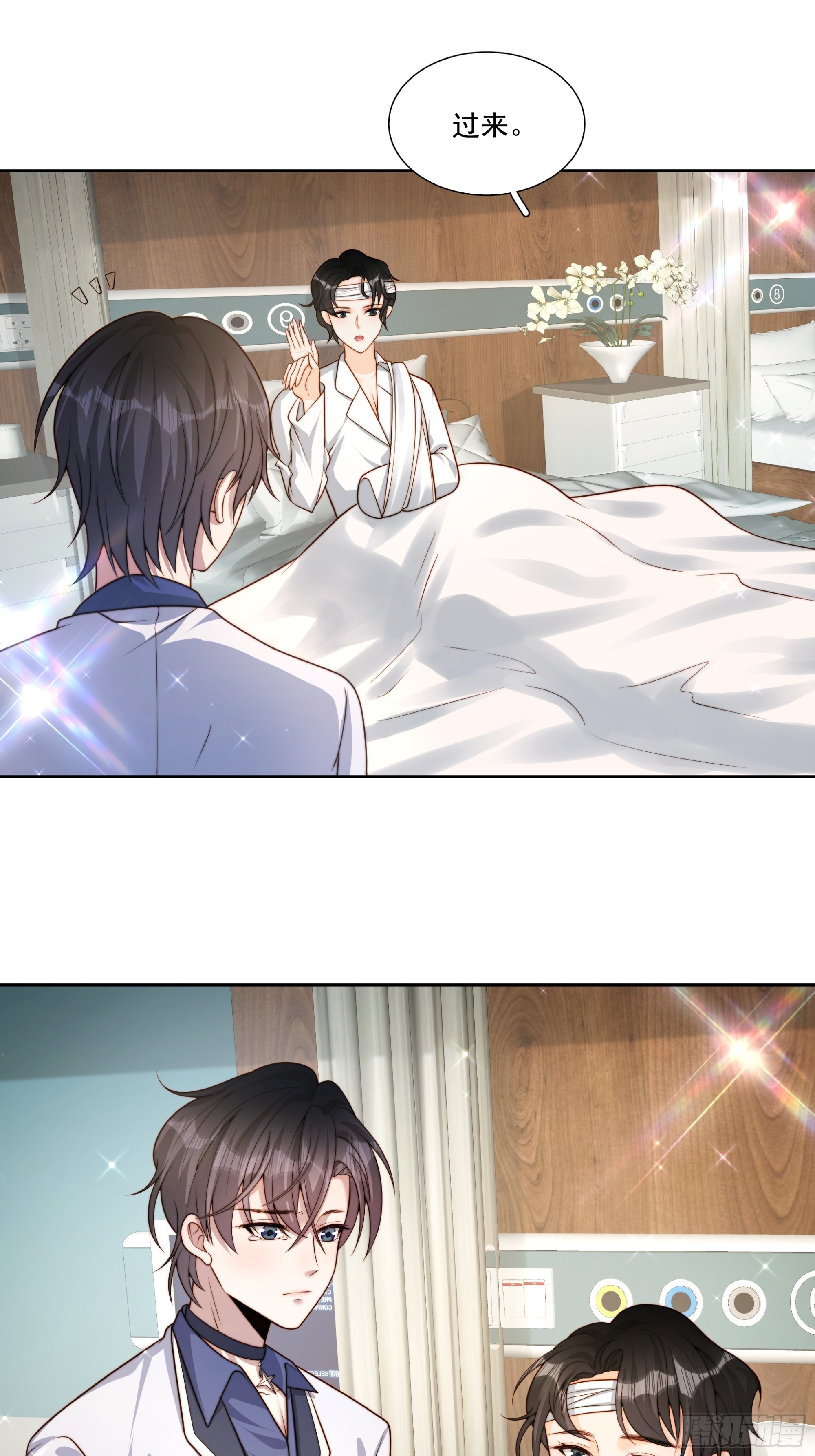 73 我以后也能好好照顾你-第74话