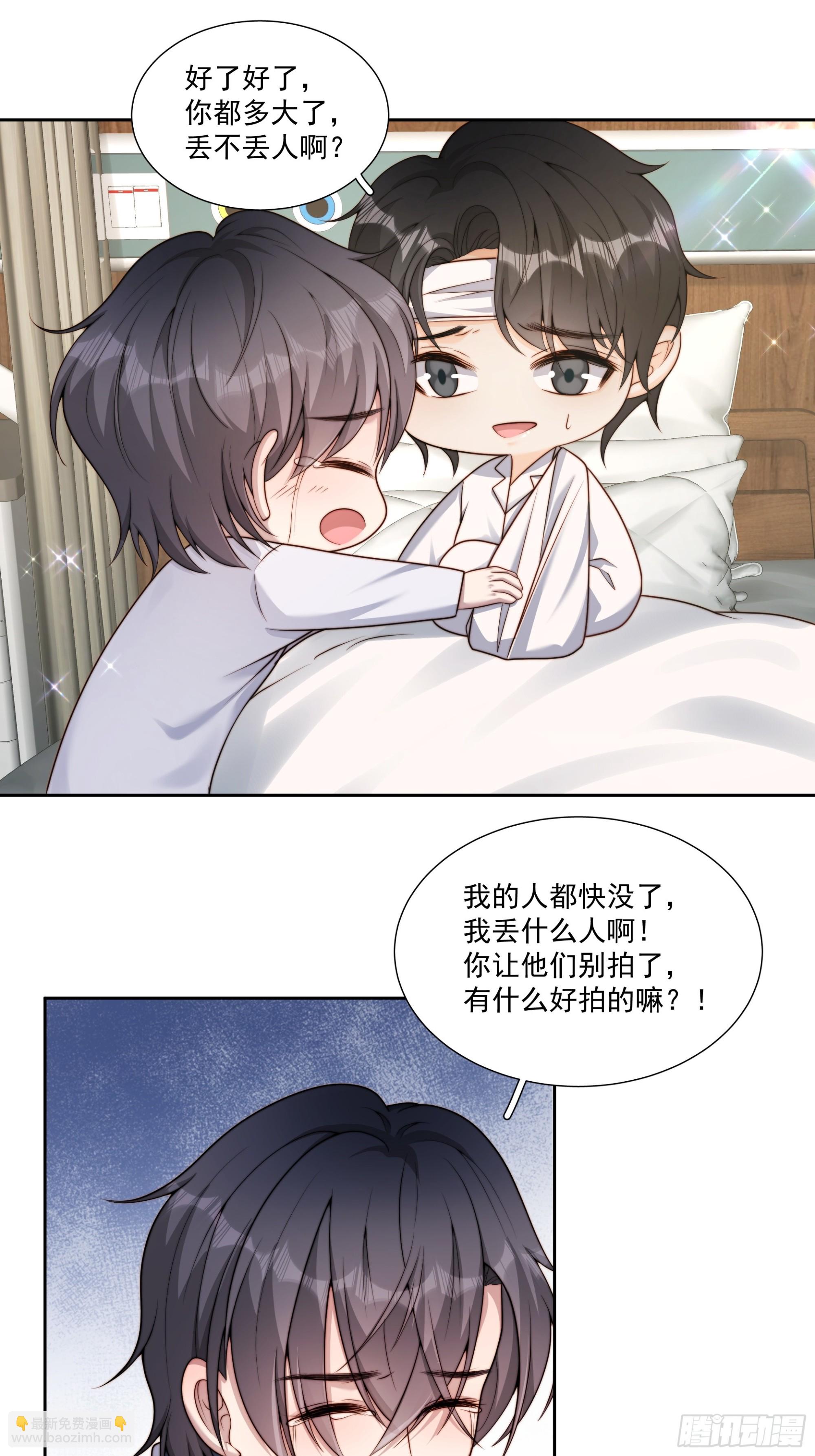 73 我以后也能好好照顾你-第74话