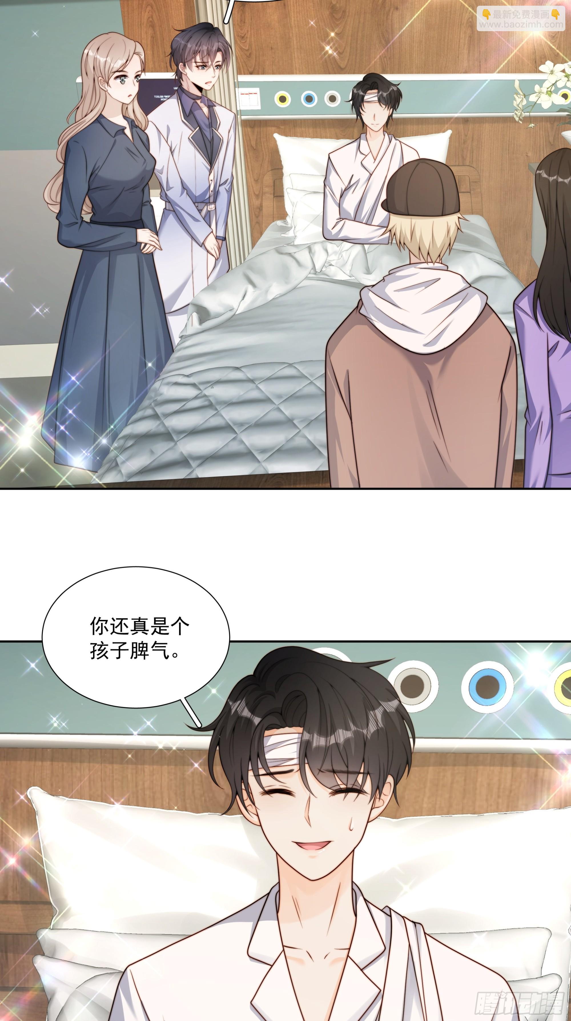 73 我以后也能好好照顾你-第74话