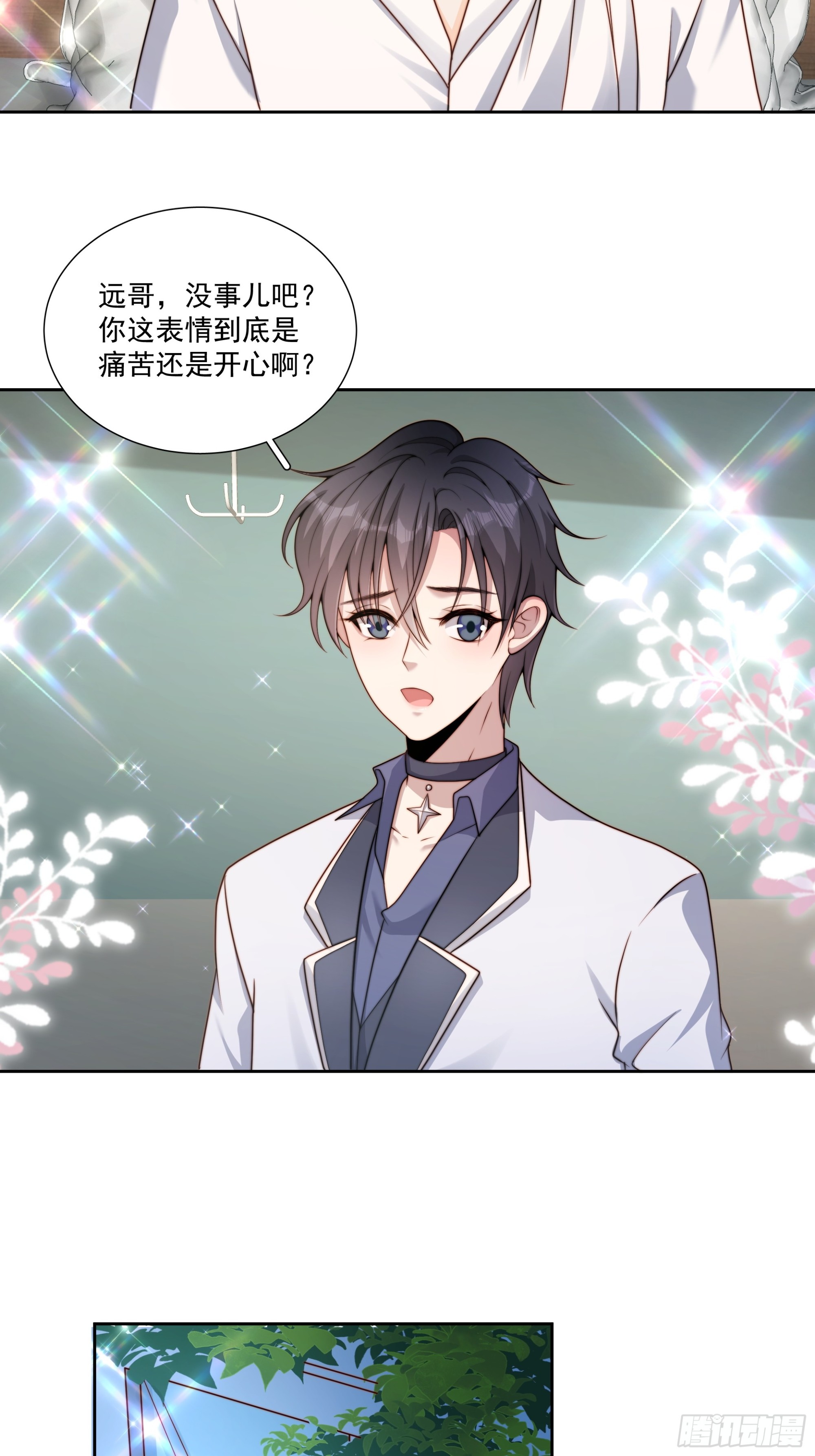 73 我以后也能好好照顾你-第74话