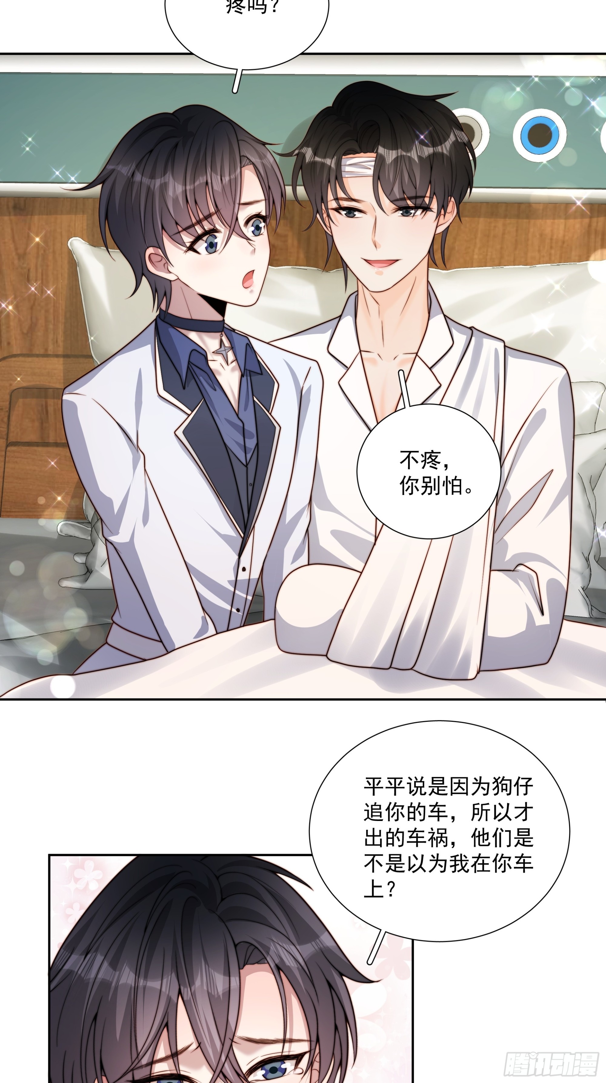 73 我以后也能好好照顾你-第74话