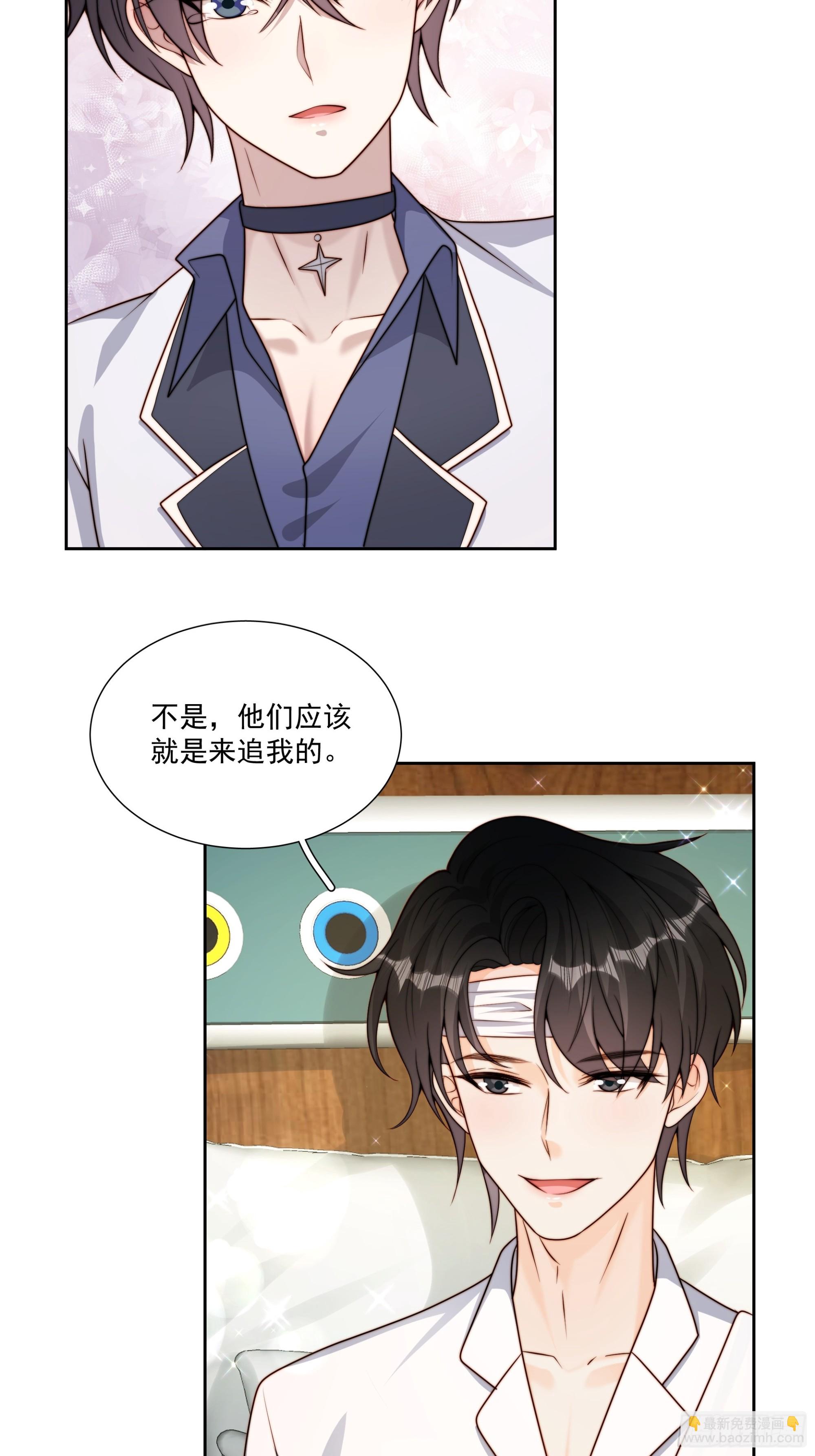 73 我以后也能好好照顾你-第74话