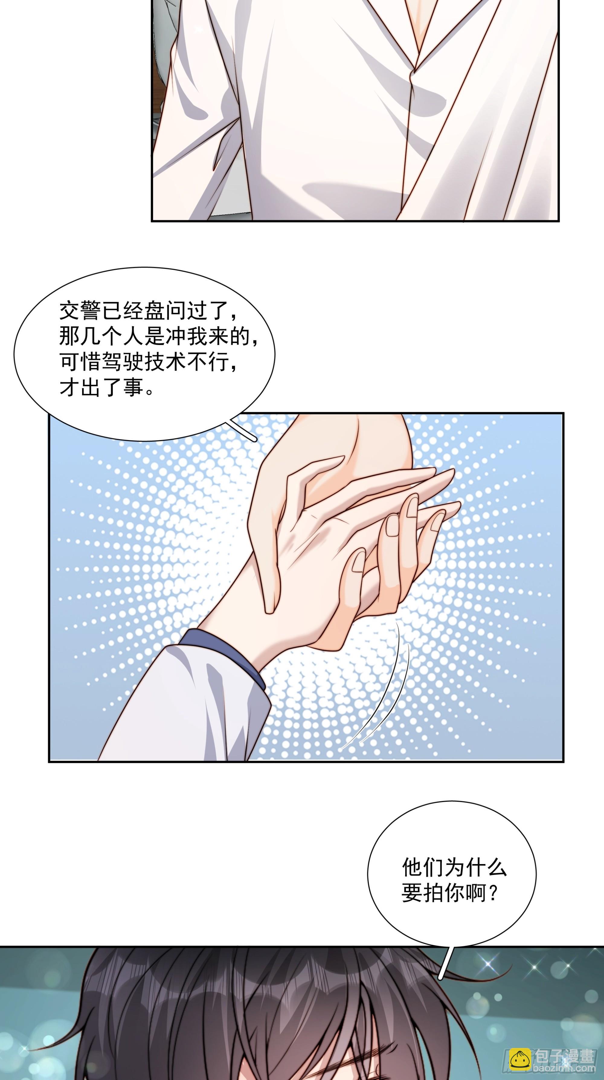 73 我以后也能好好照顾你-第74话