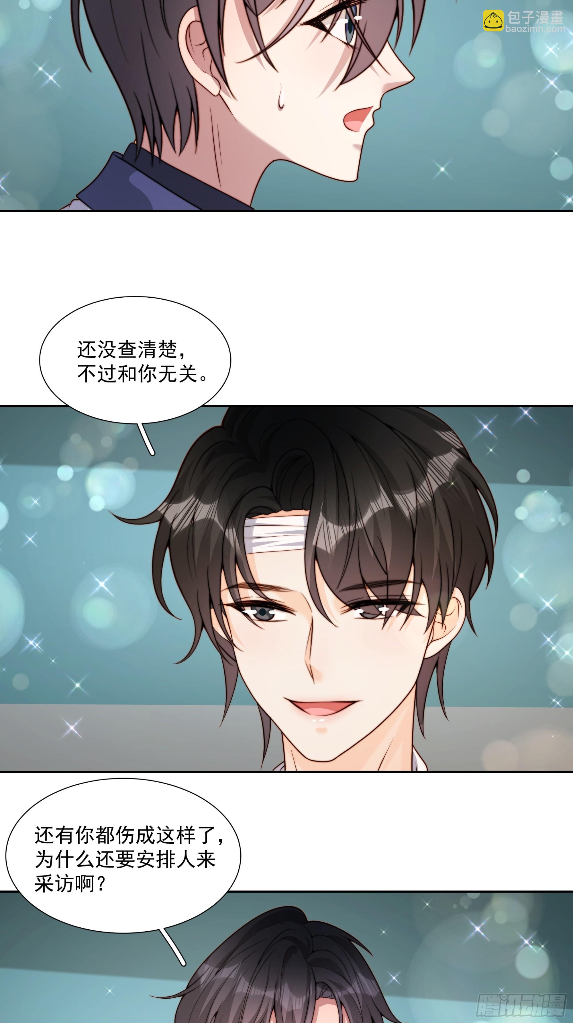 73 我以后也能好好照顾你-第74话