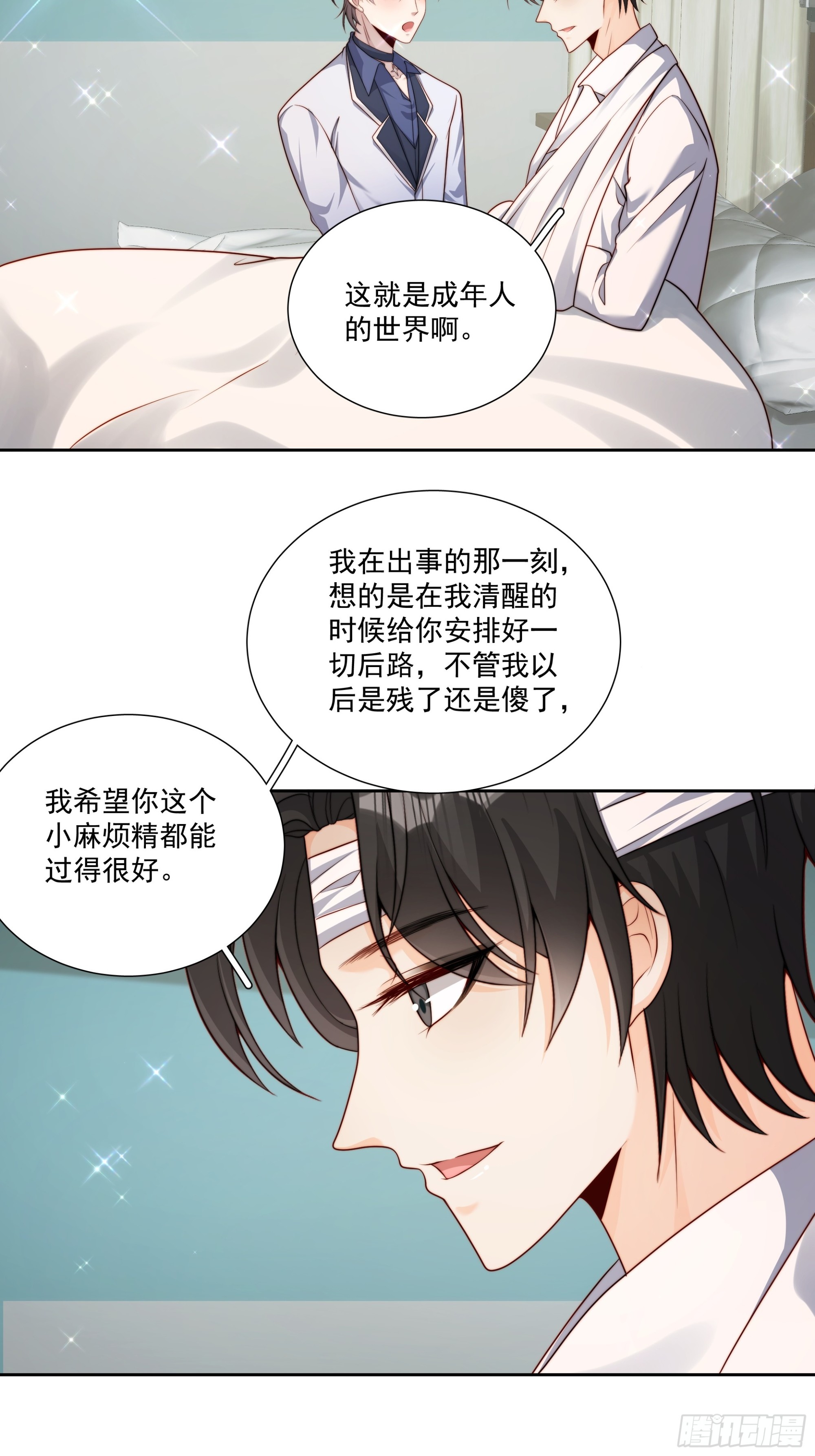 73 我以后也能好好照顾你-第74话