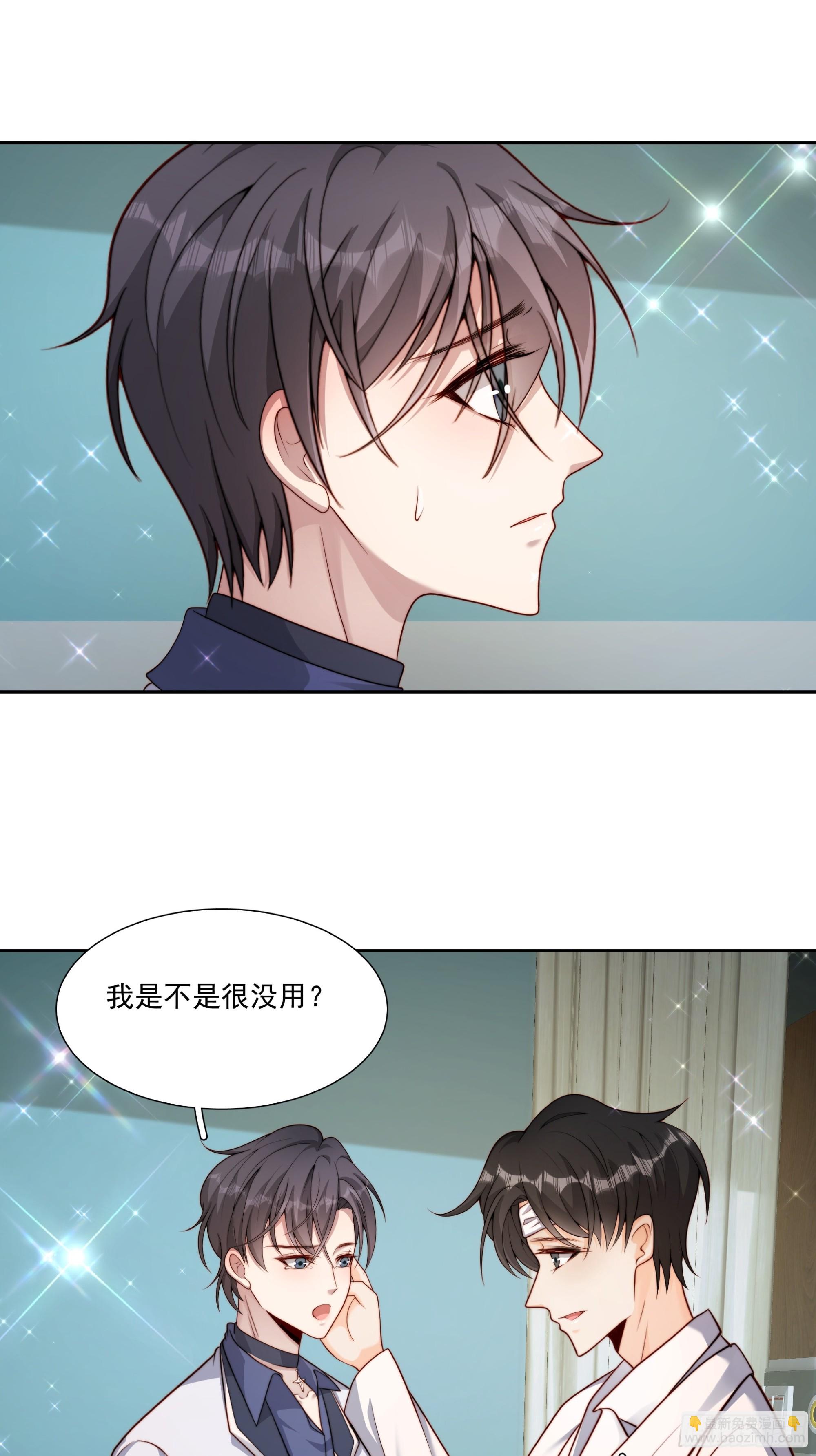 73 我以后也能好好照顾你-第74话