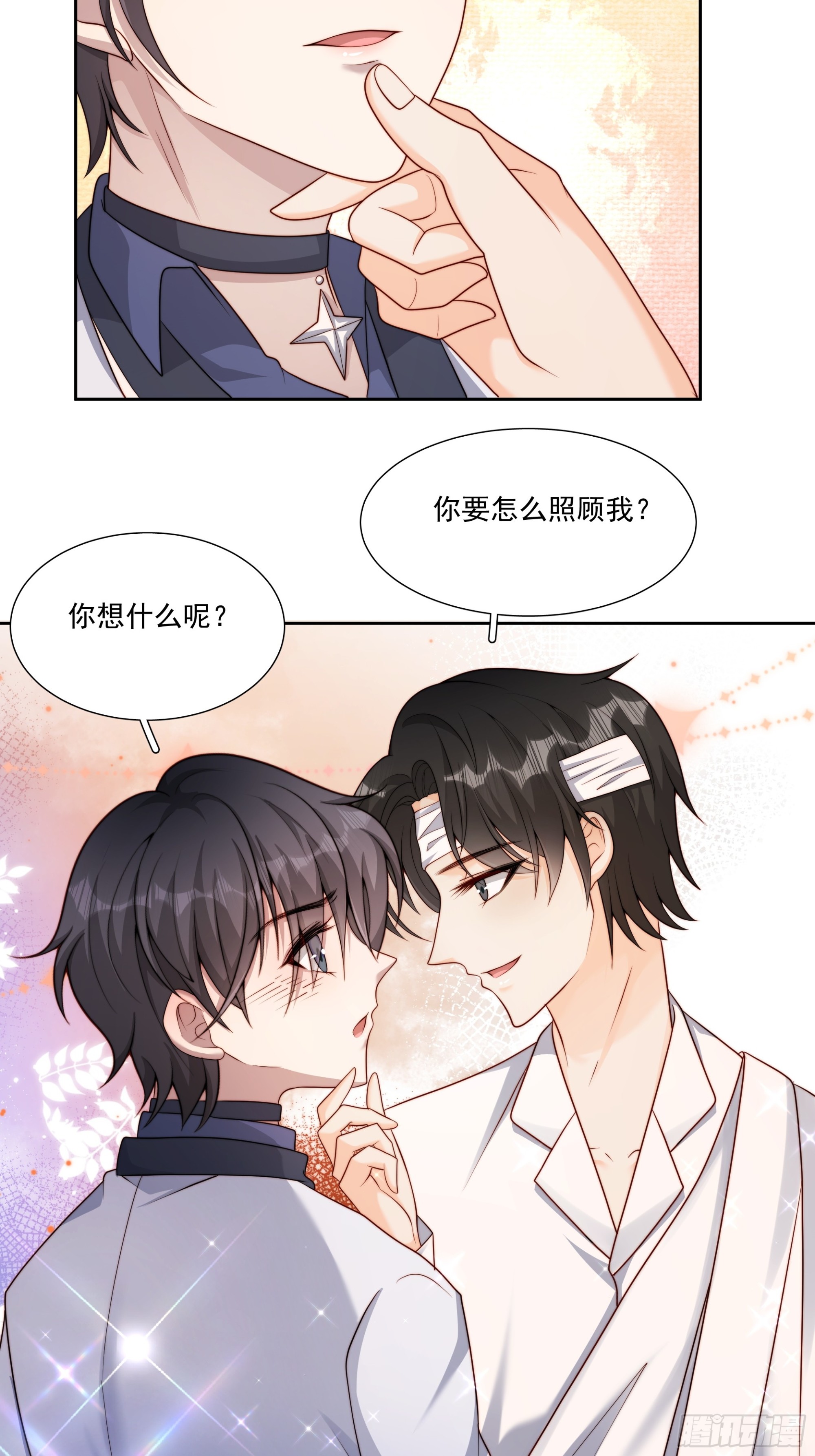 73 我以后也能好好照顾你-第74话