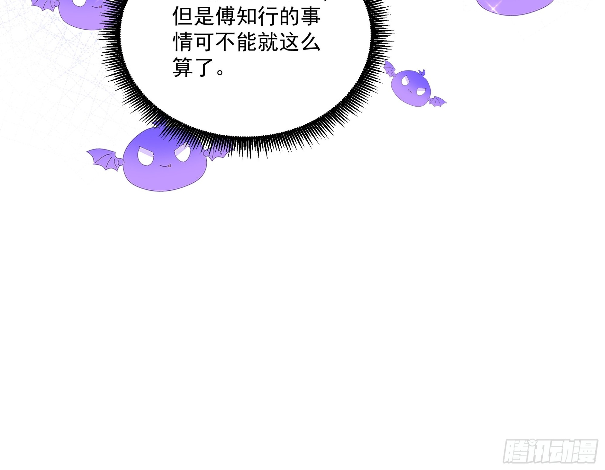 73 我以后也能好好照顾你-第74话