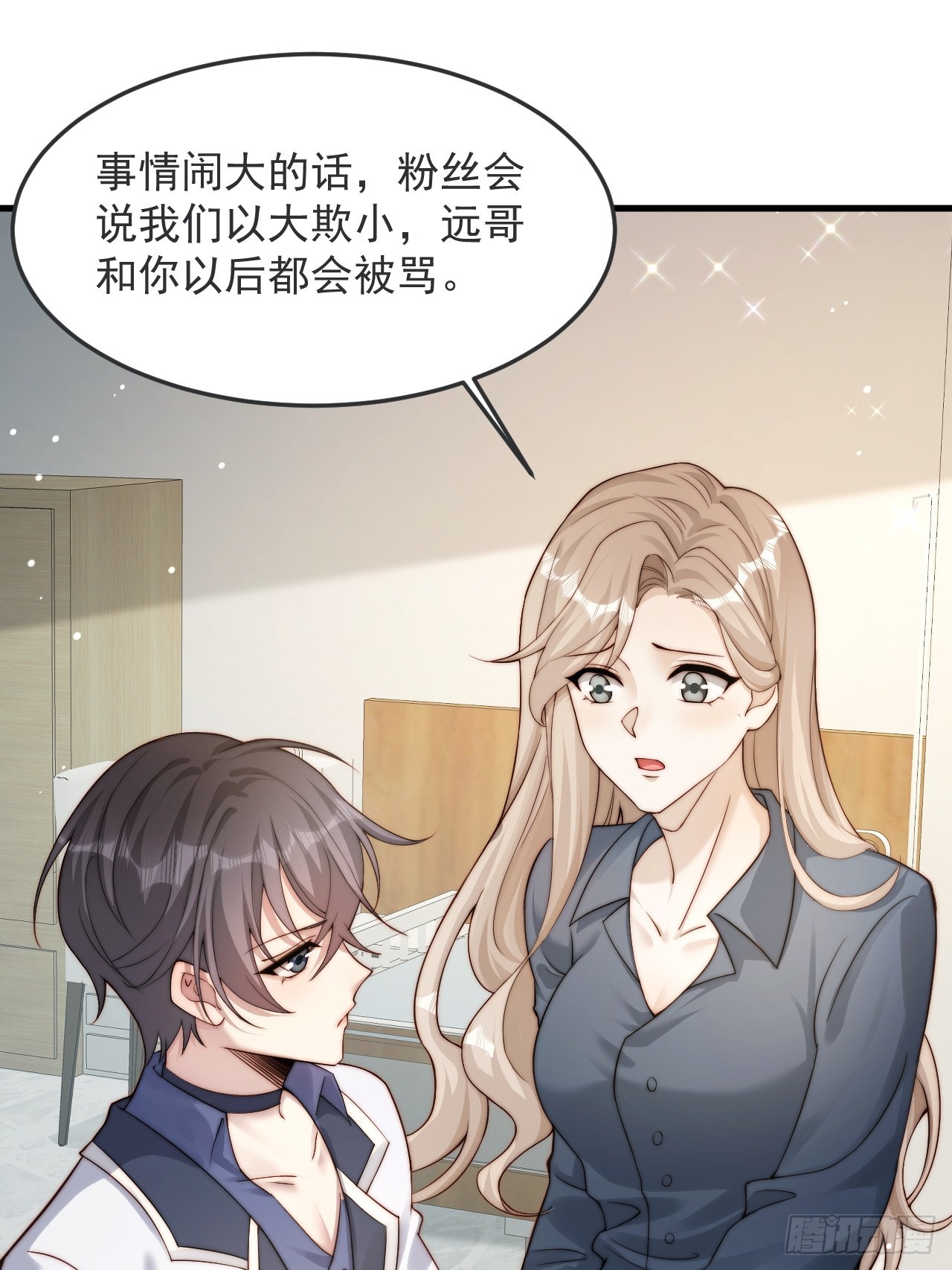 75 帮你出气(1/2)-第76话