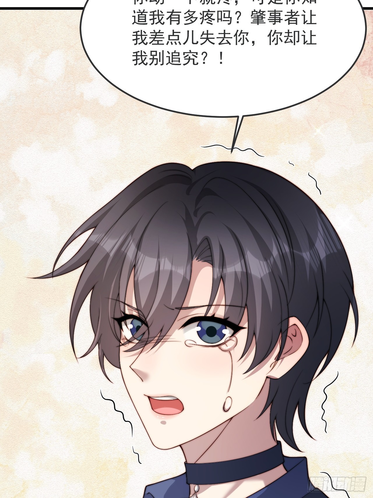 75 帮你出气(1/2)-第76话